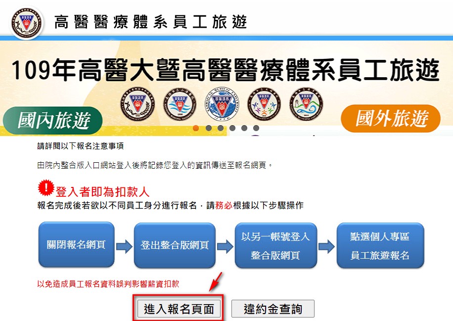 員工申訴專區 員工申訴評議委員會設置辦法