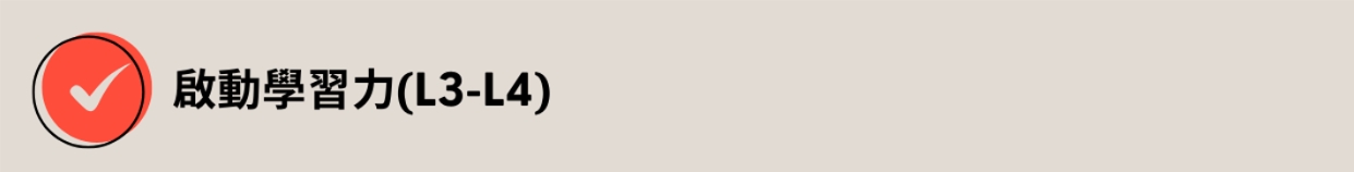 114-啟動學習力.jpg