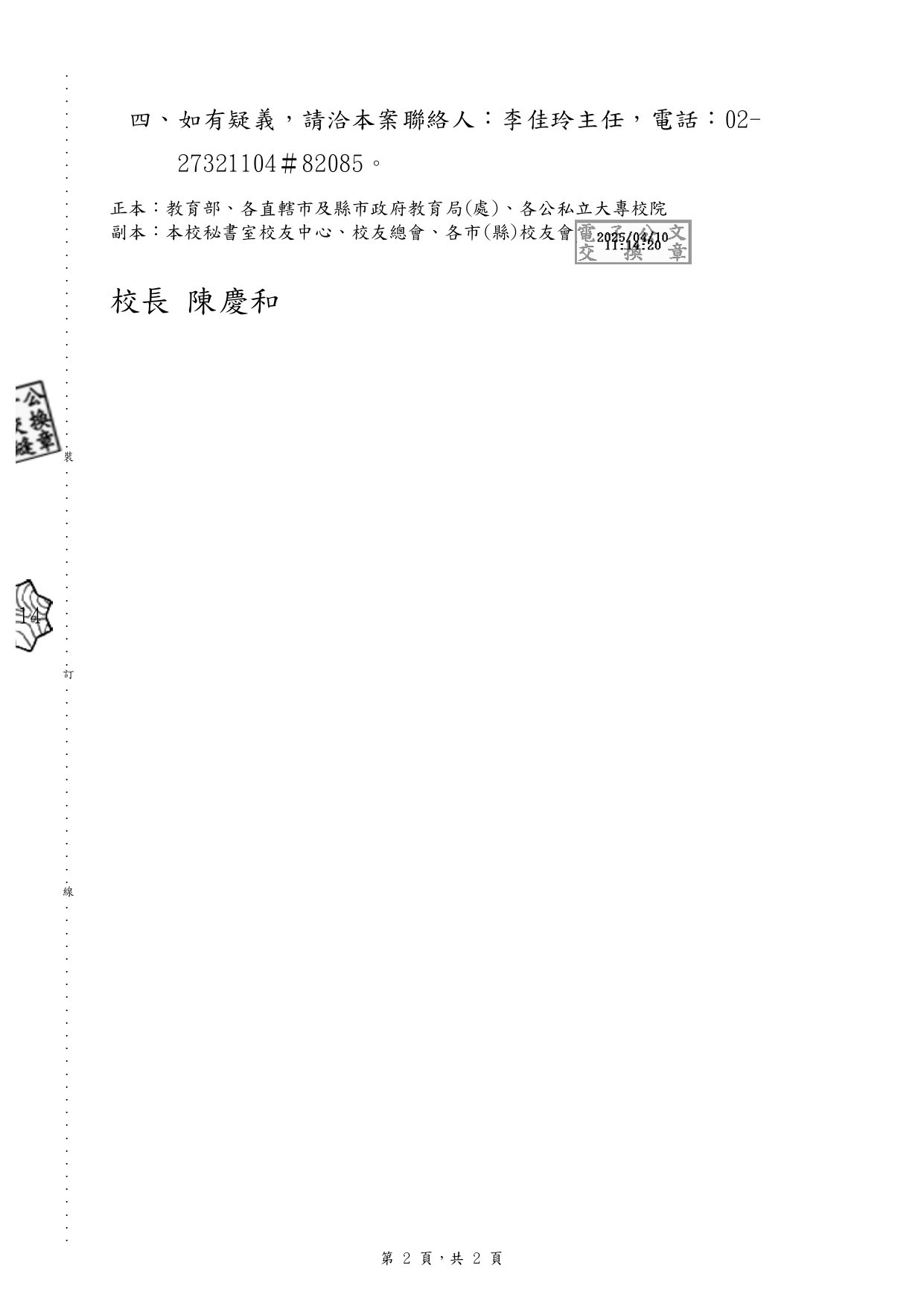 1140004208 page 0002