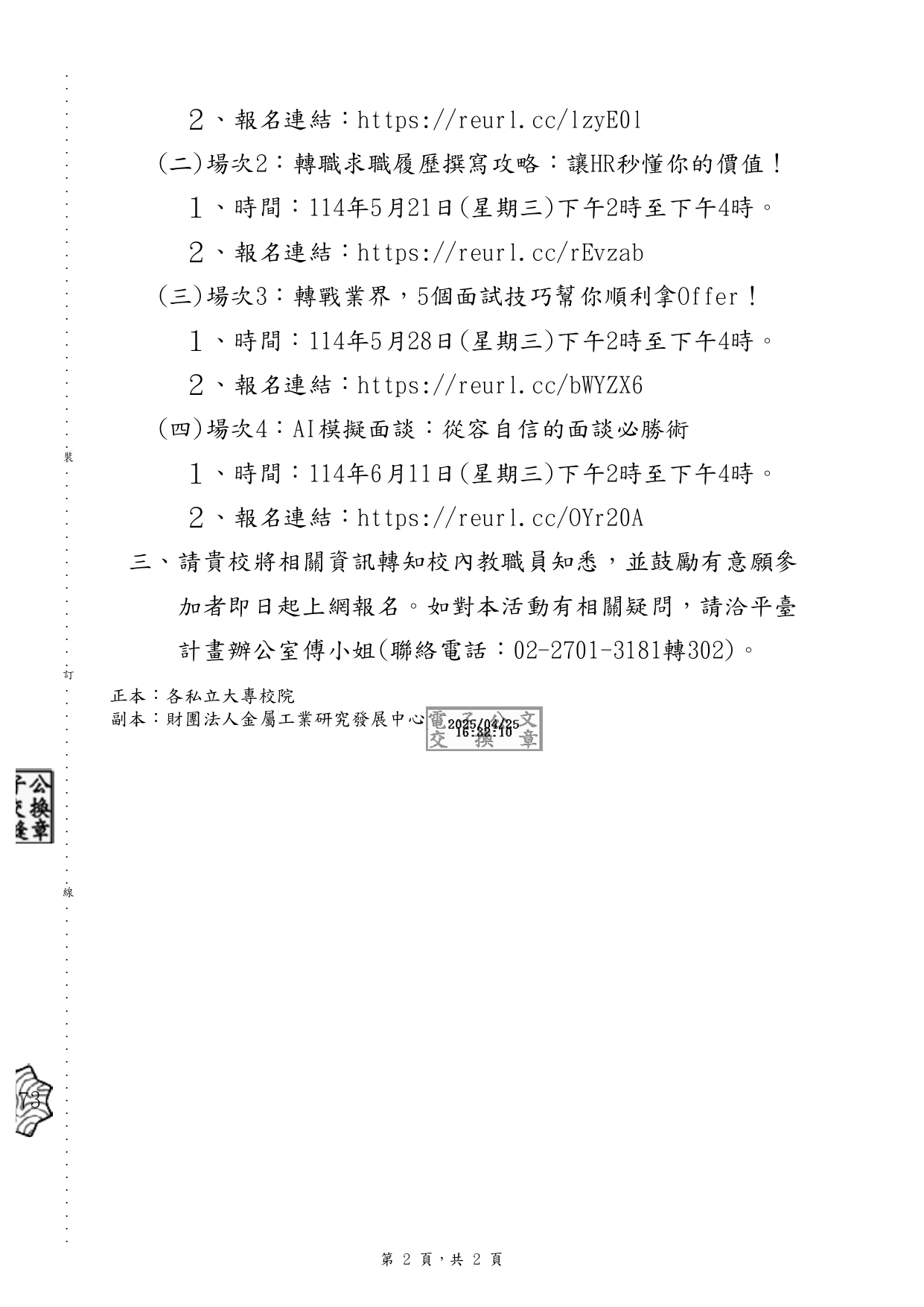 1140004995 page 0002