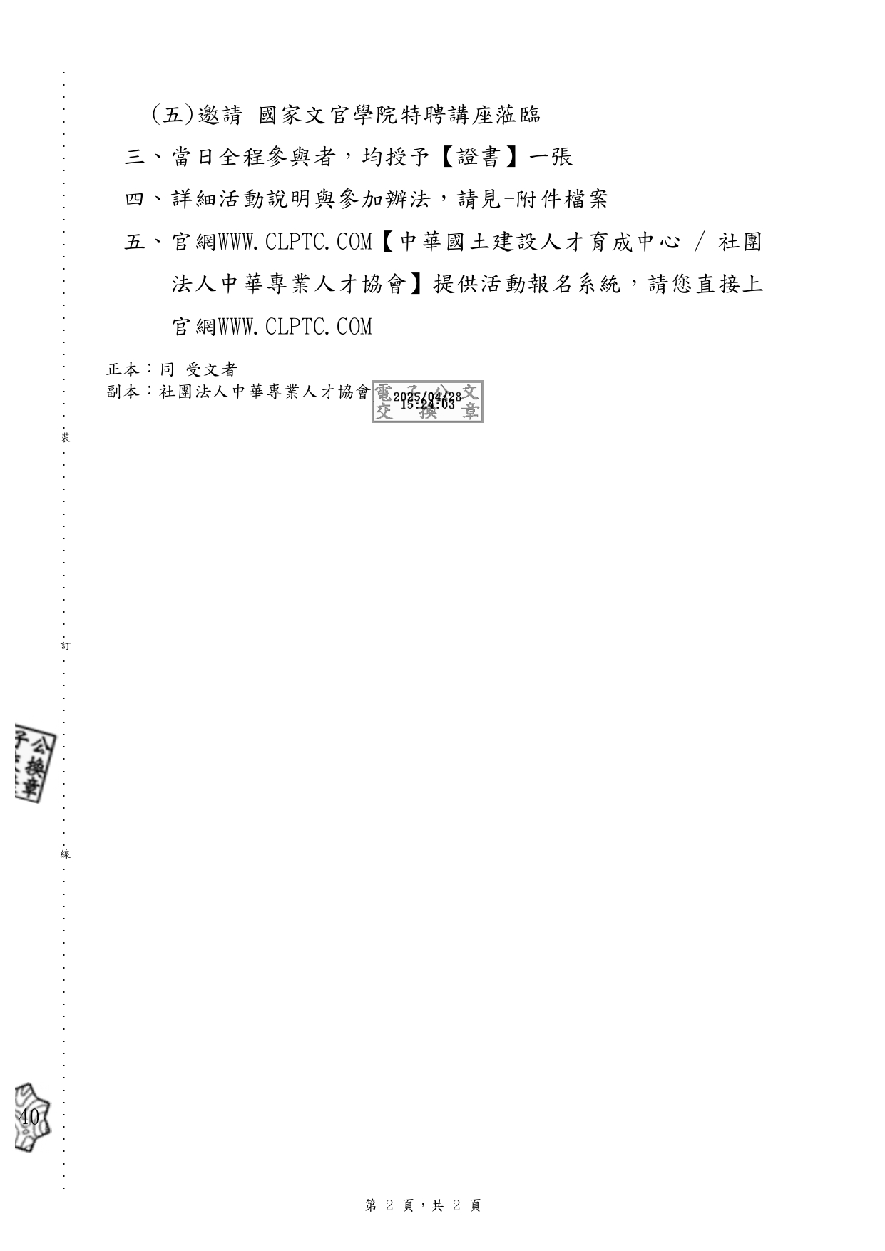 1140005057 page 0002