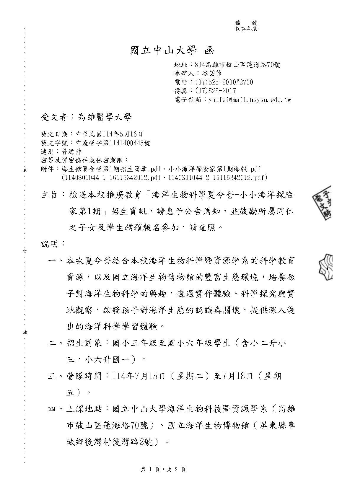 1140006034 頁面 1
