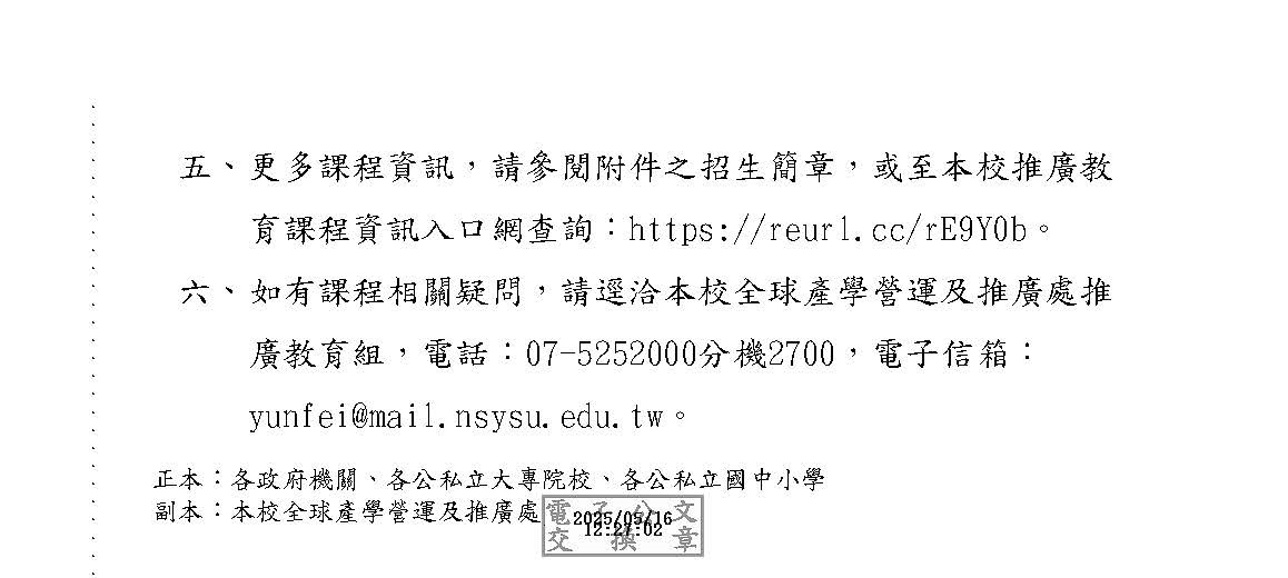 1140006034 頁面 2
