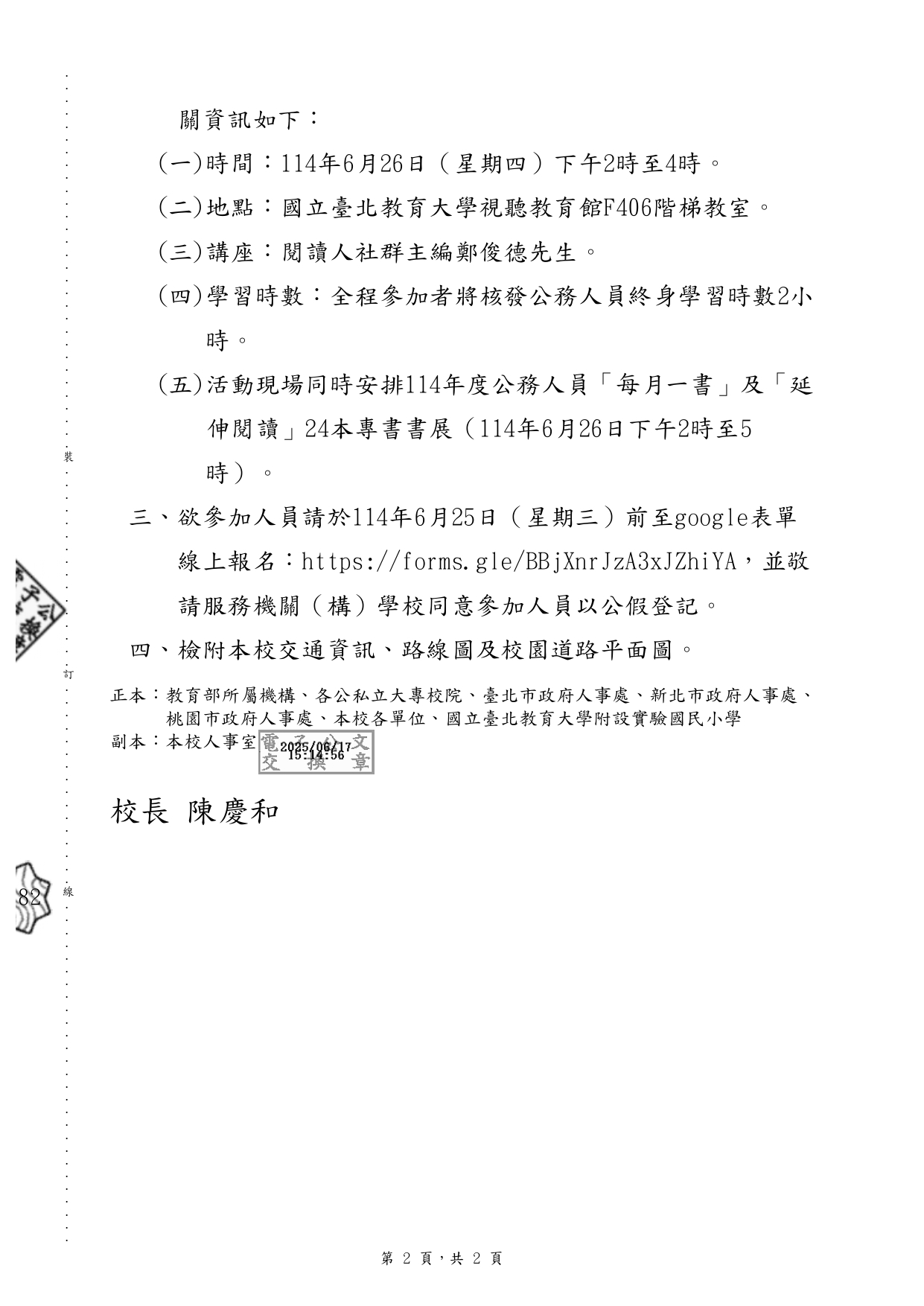1140007582 page 0002