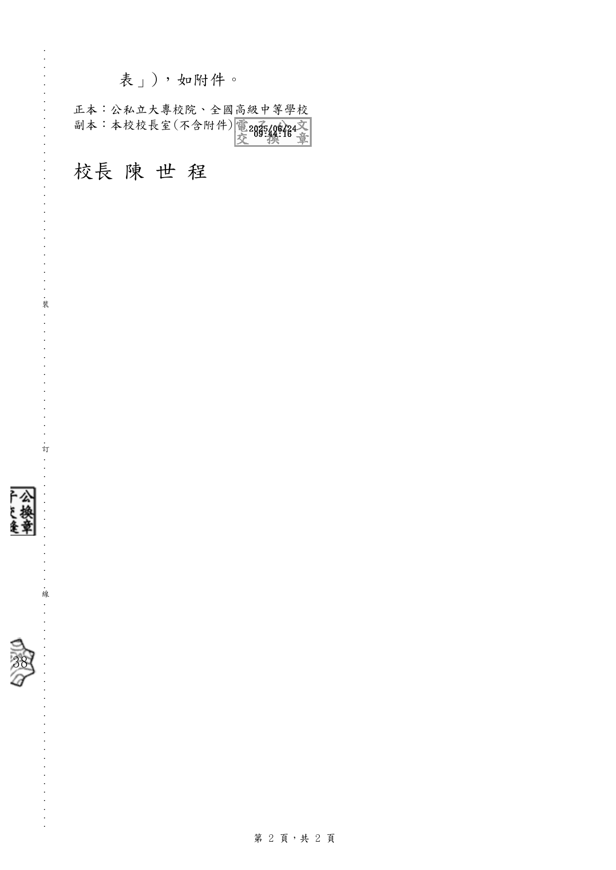 1140007871 page 0002