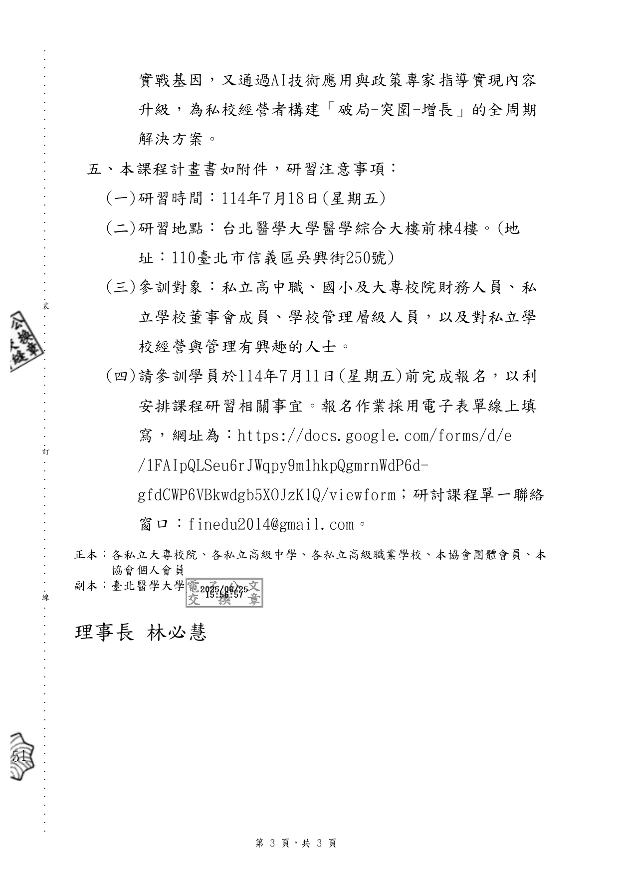 1140007956 page 0003