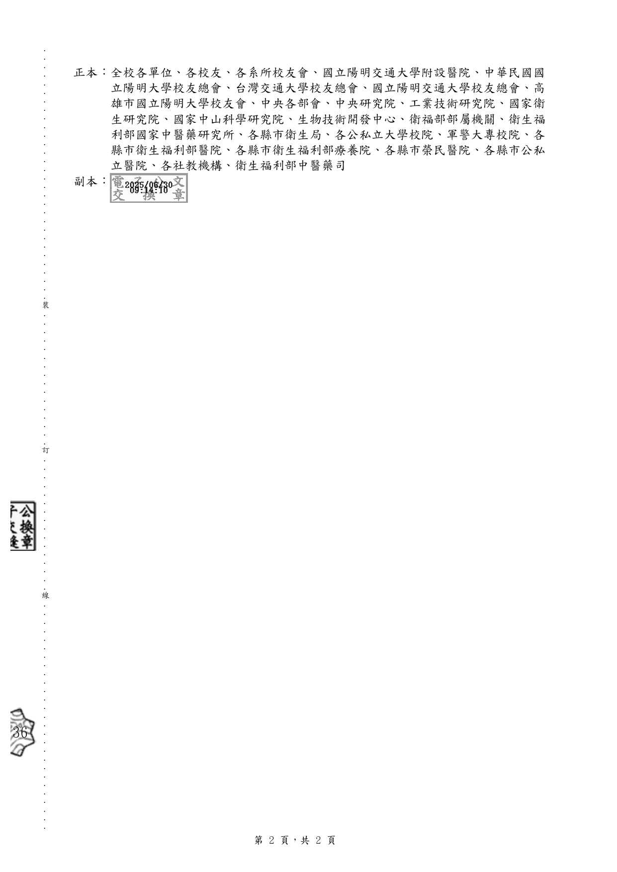1140008172 page 0002