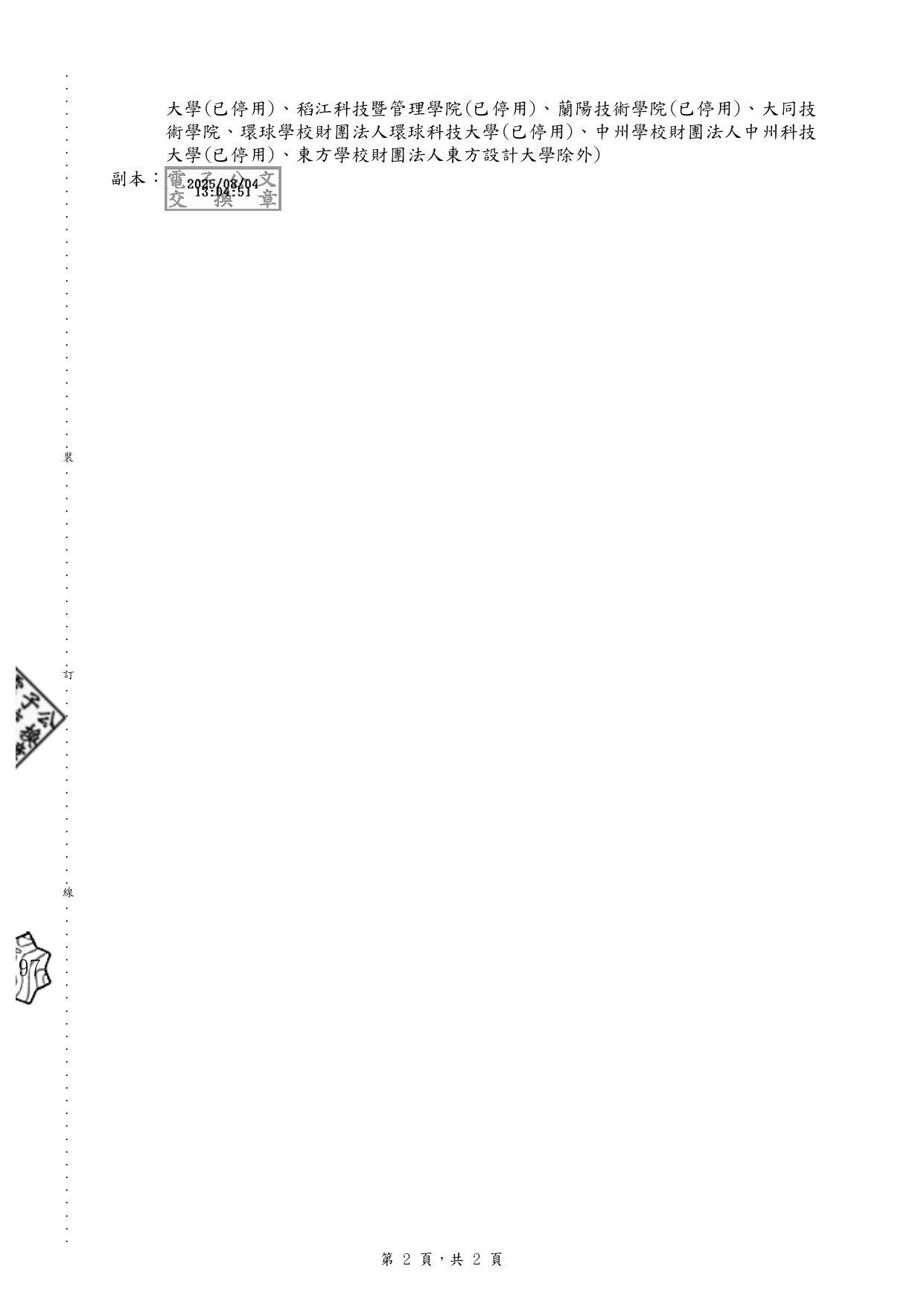 1140009556 page 0002