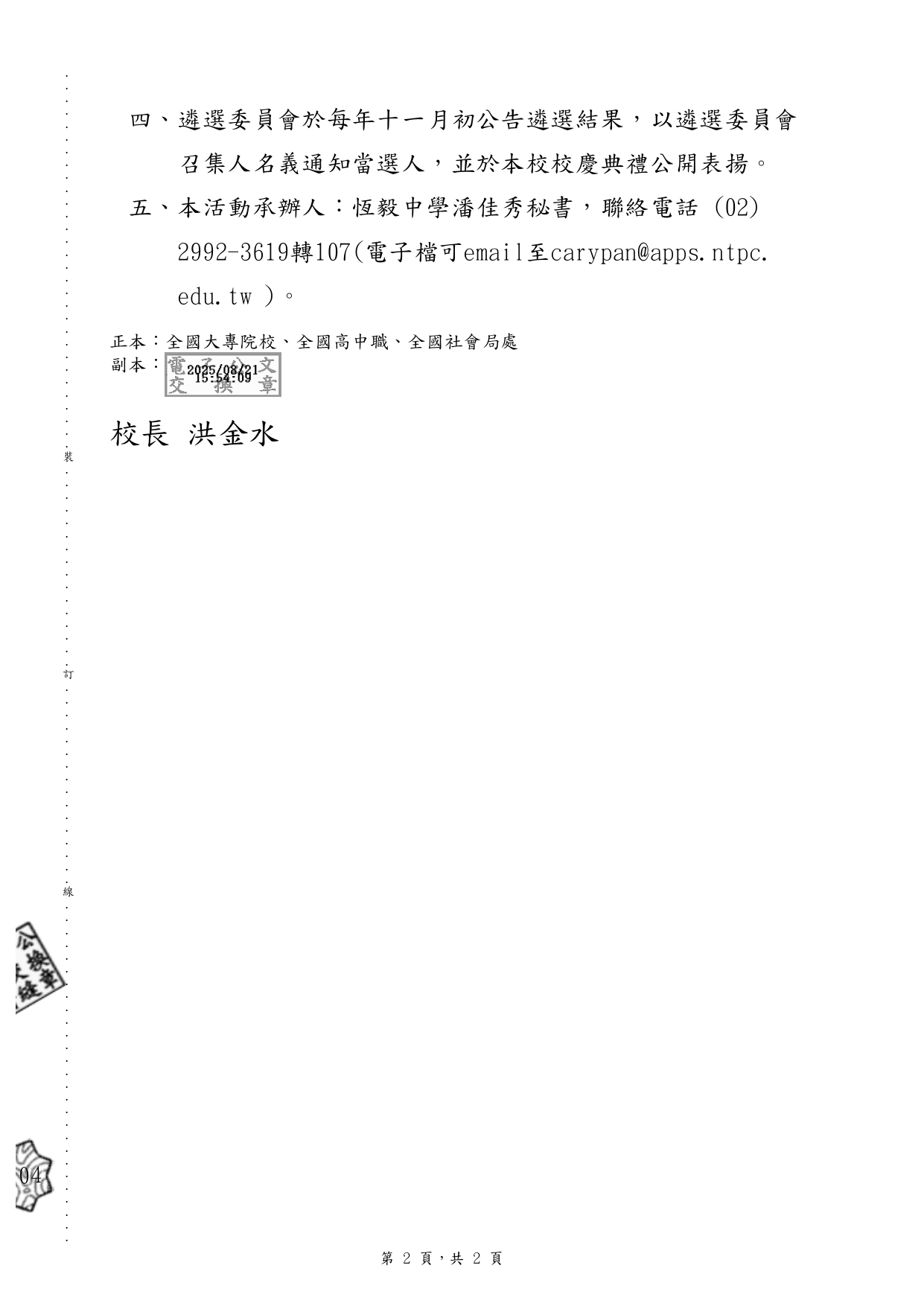 1140010253 page 0002