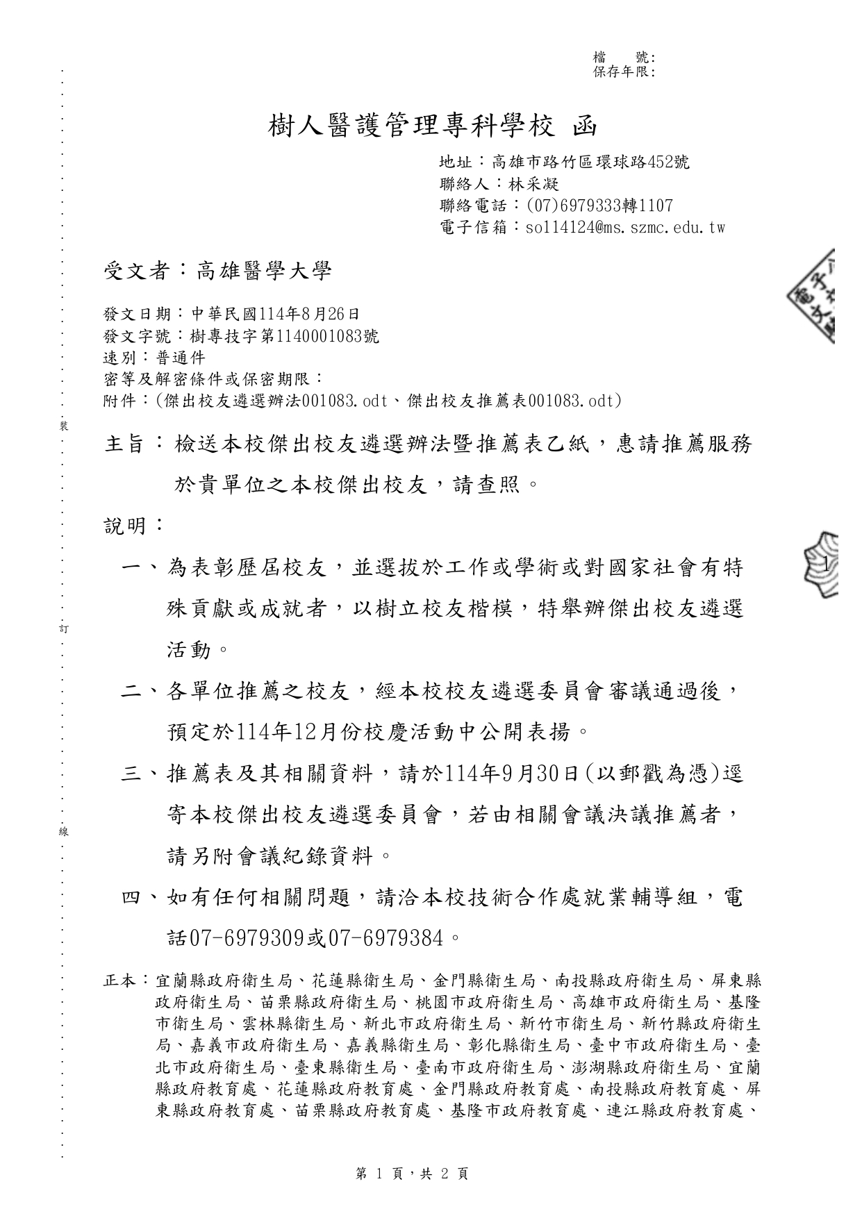 1140010471 page 0001