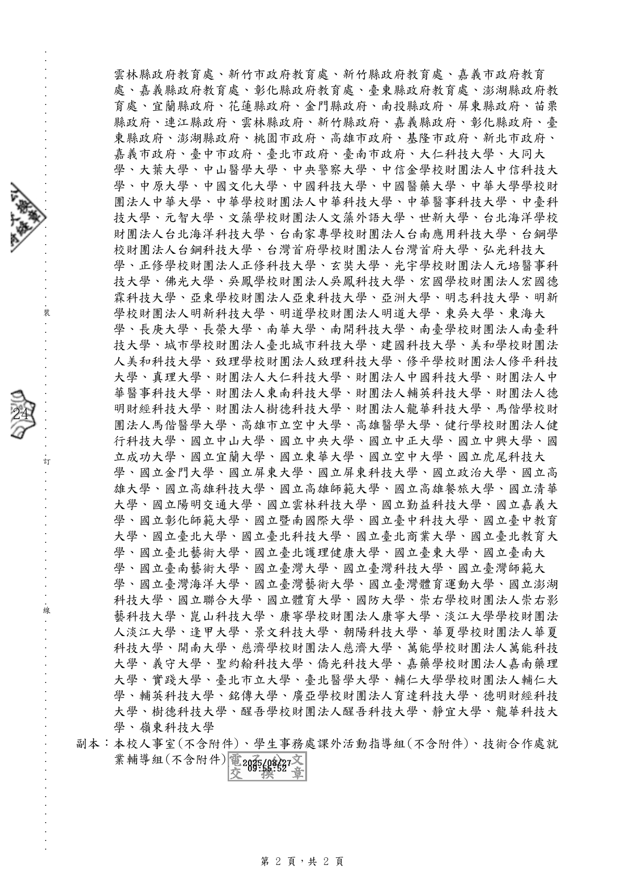 1140010471 page 0002