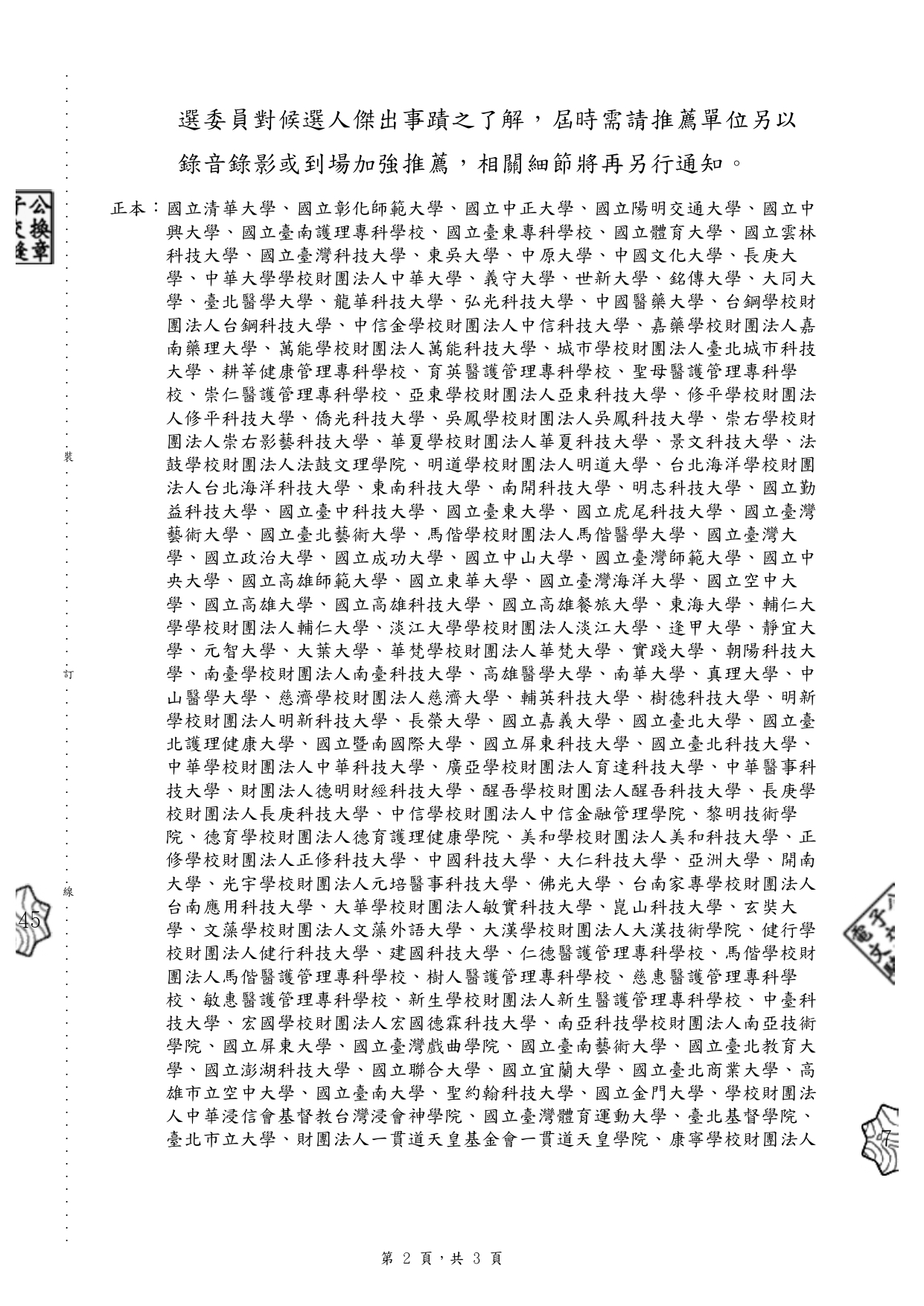 1140010571 page 0002