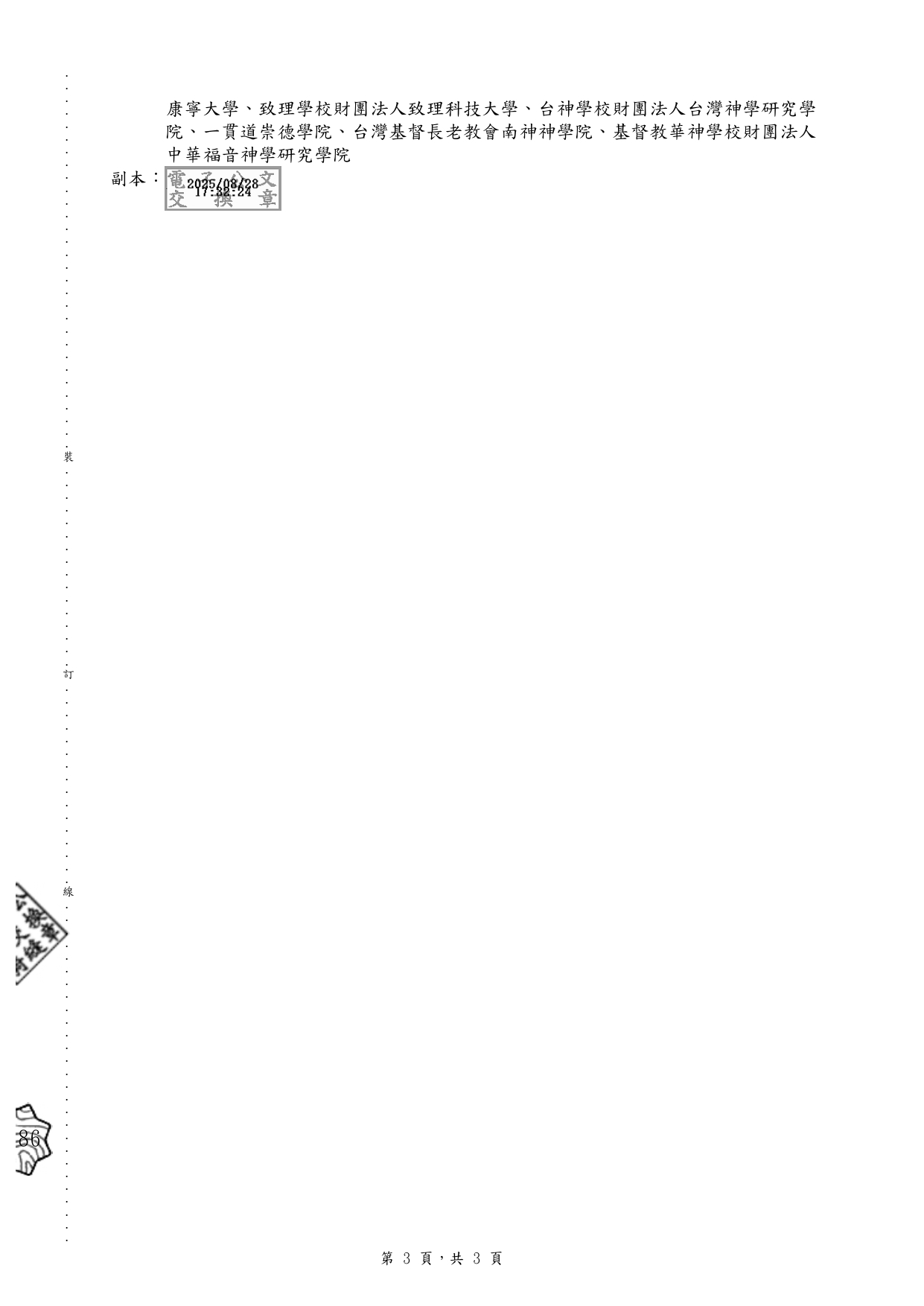 1140010571 page 0003