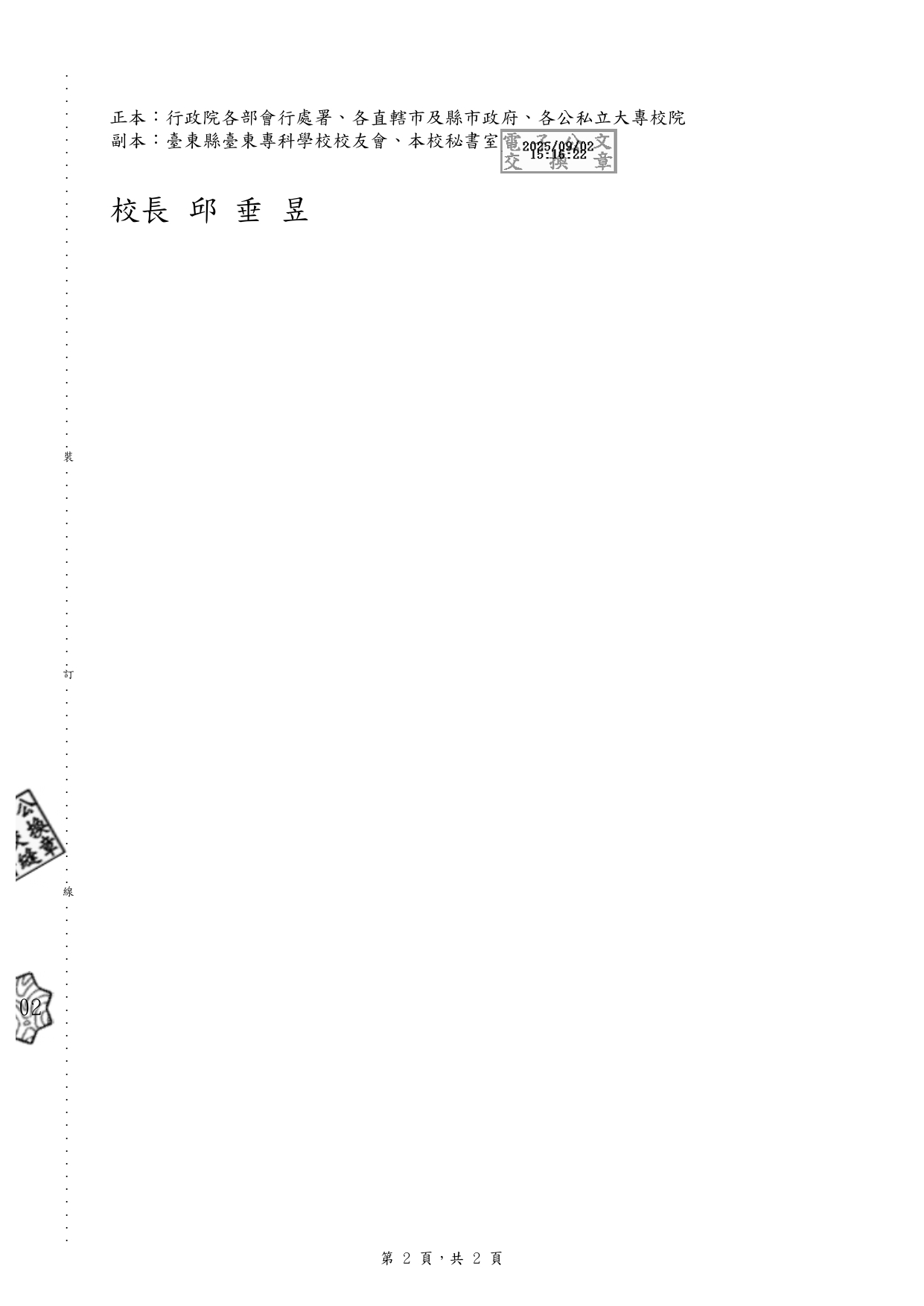 1140010753 page 0002