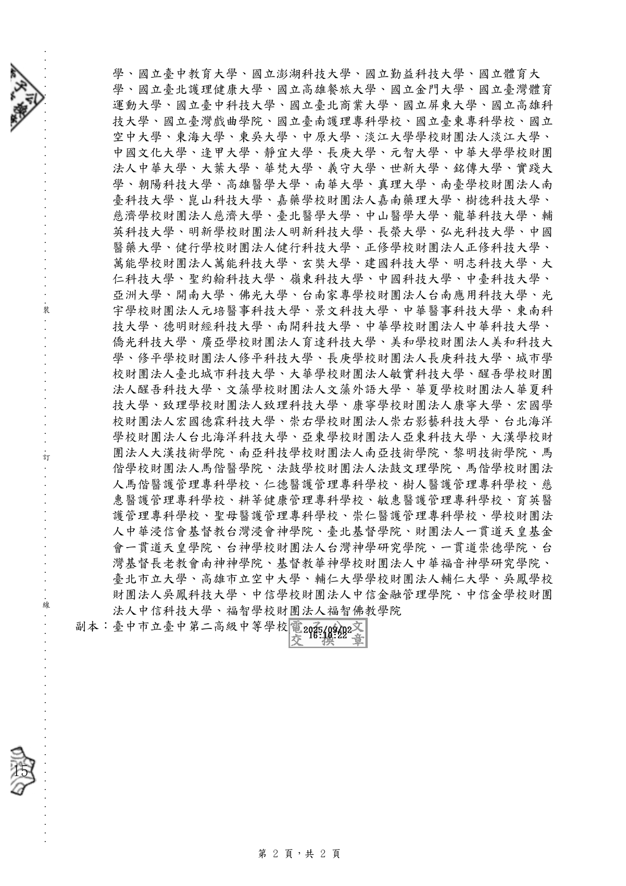 1140010764 page 0002