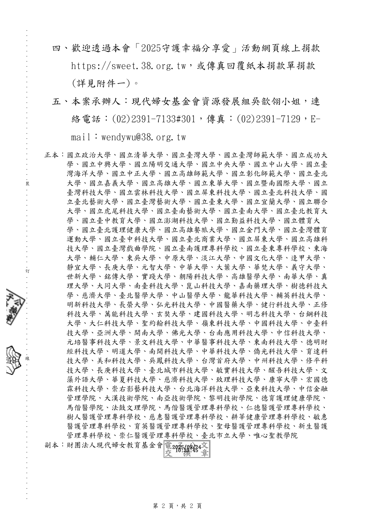 1140011825 page 0002