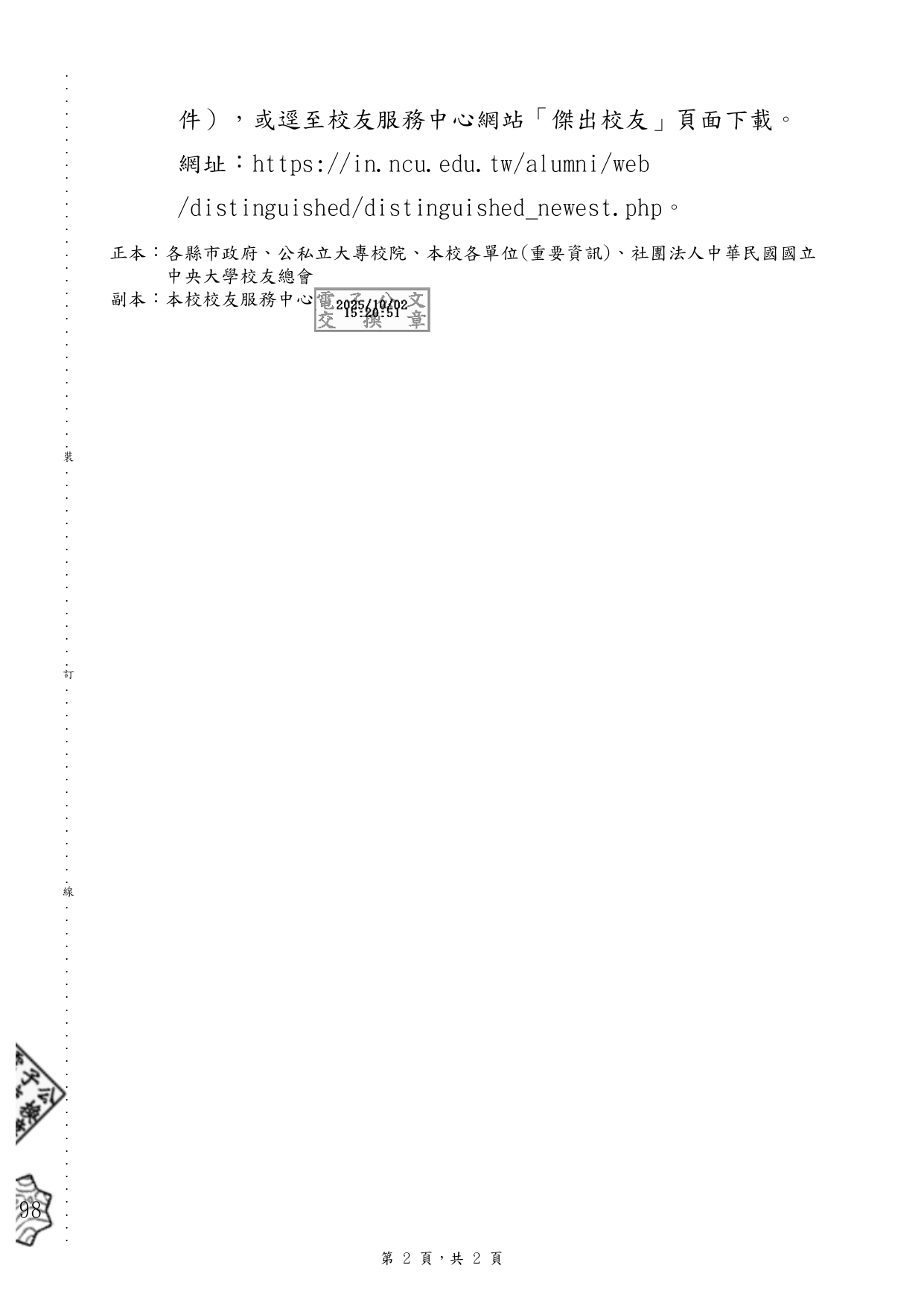 1140012205 page 0002