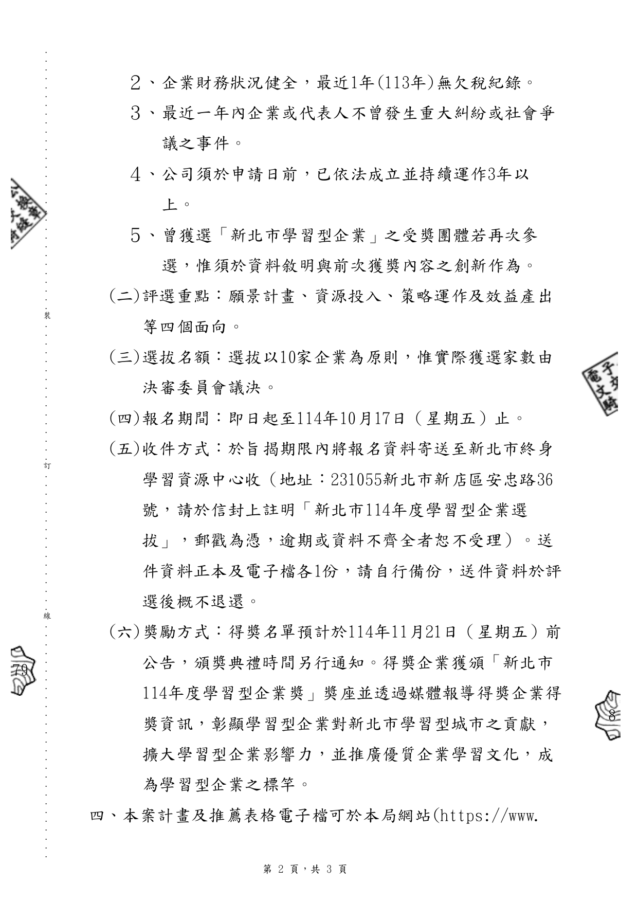 1140012239 page 0002