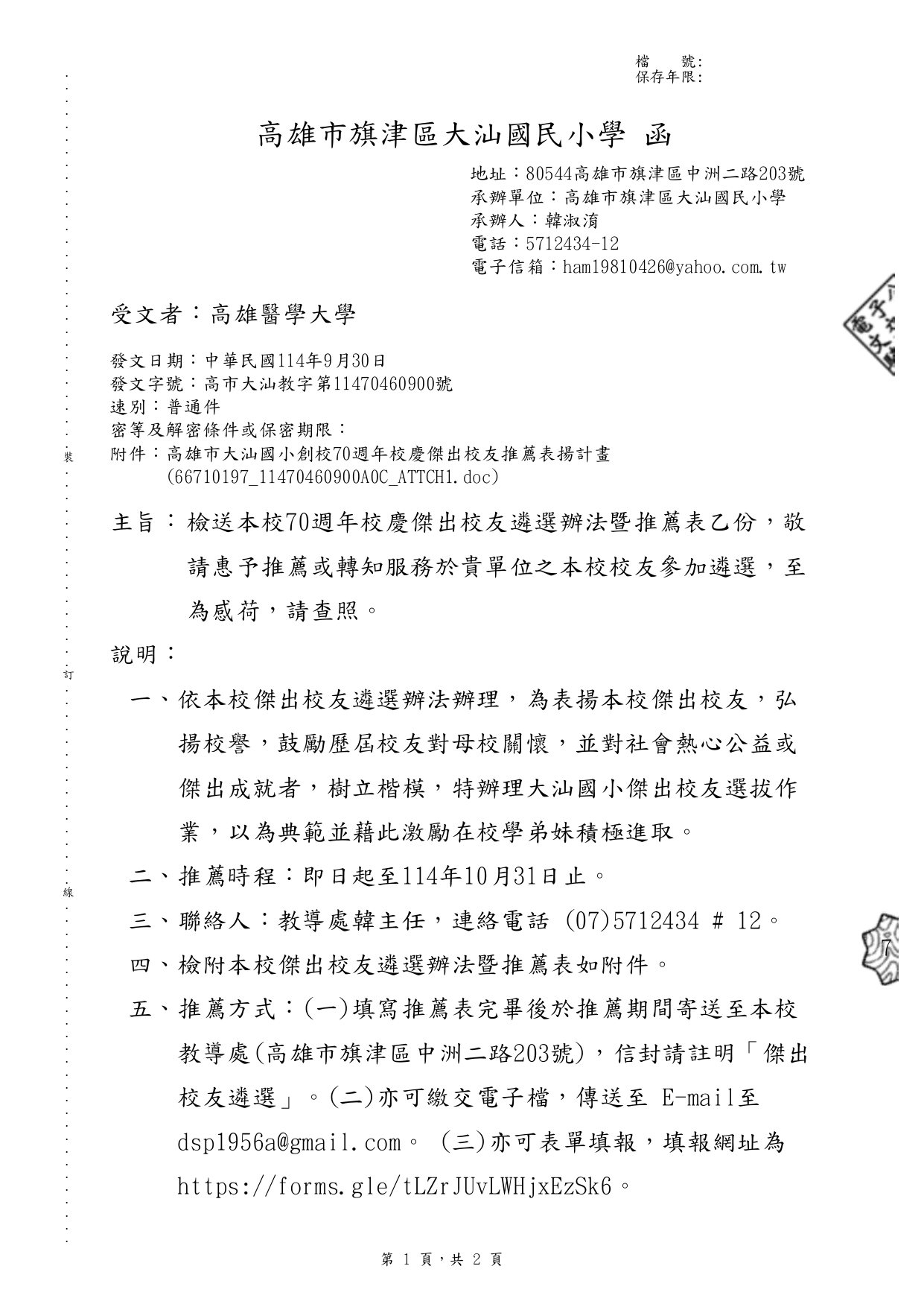1140012281 page 0001