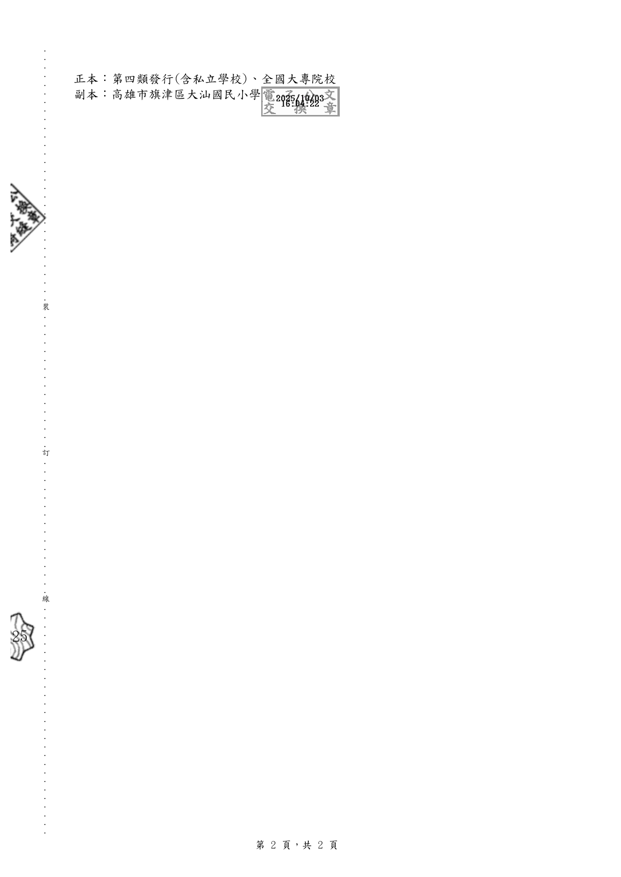 1140012281 page 0002
