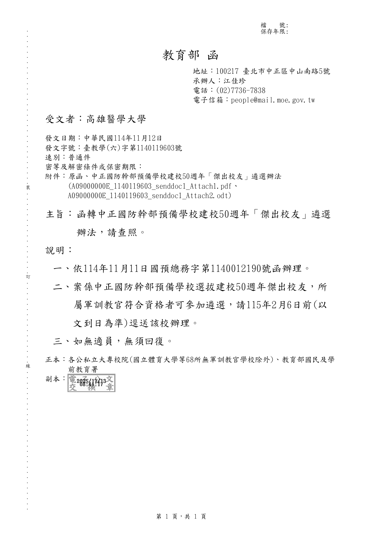 1140013947 page 0001