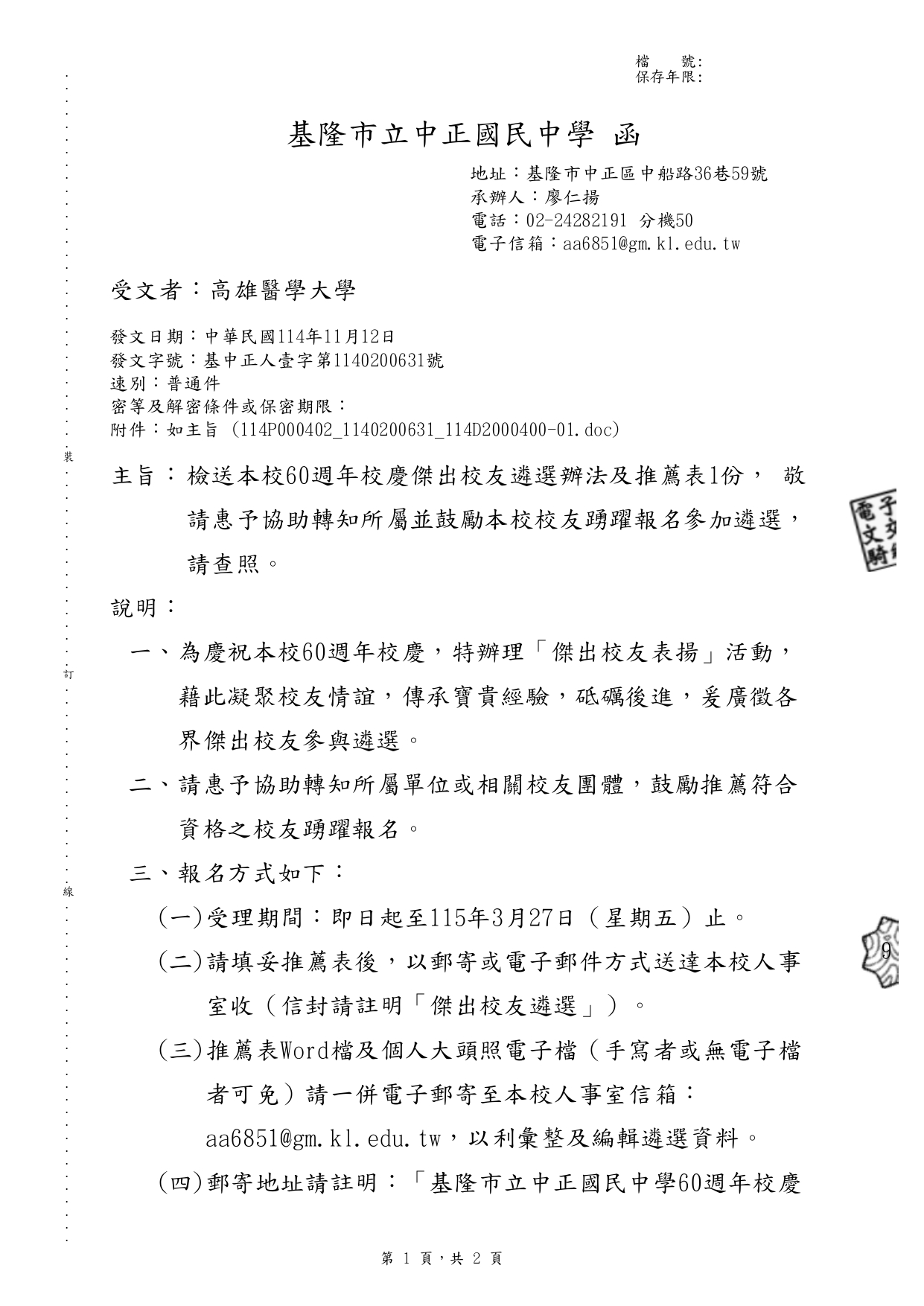 1140013977 page 0001