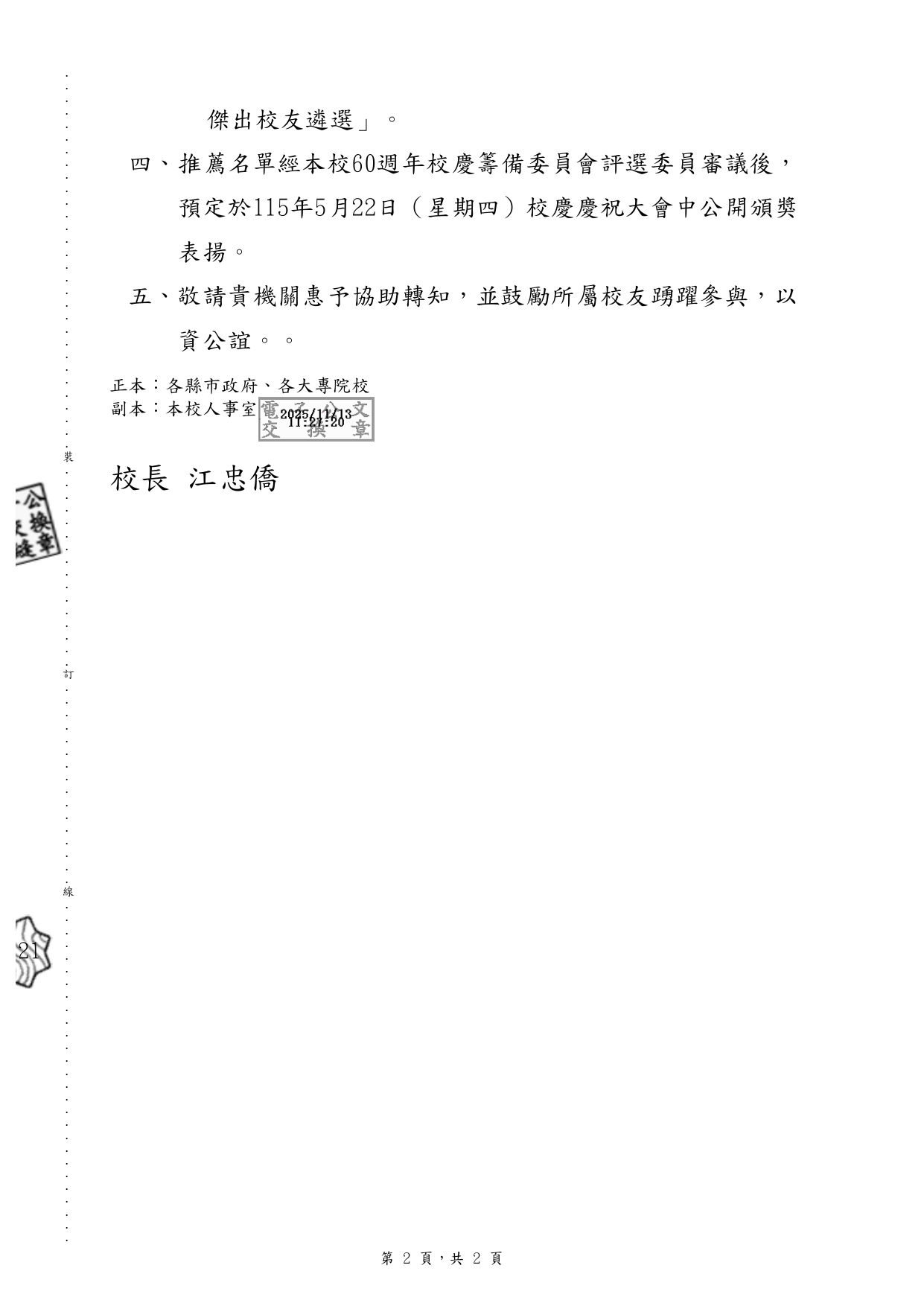 1140013977 page 0002