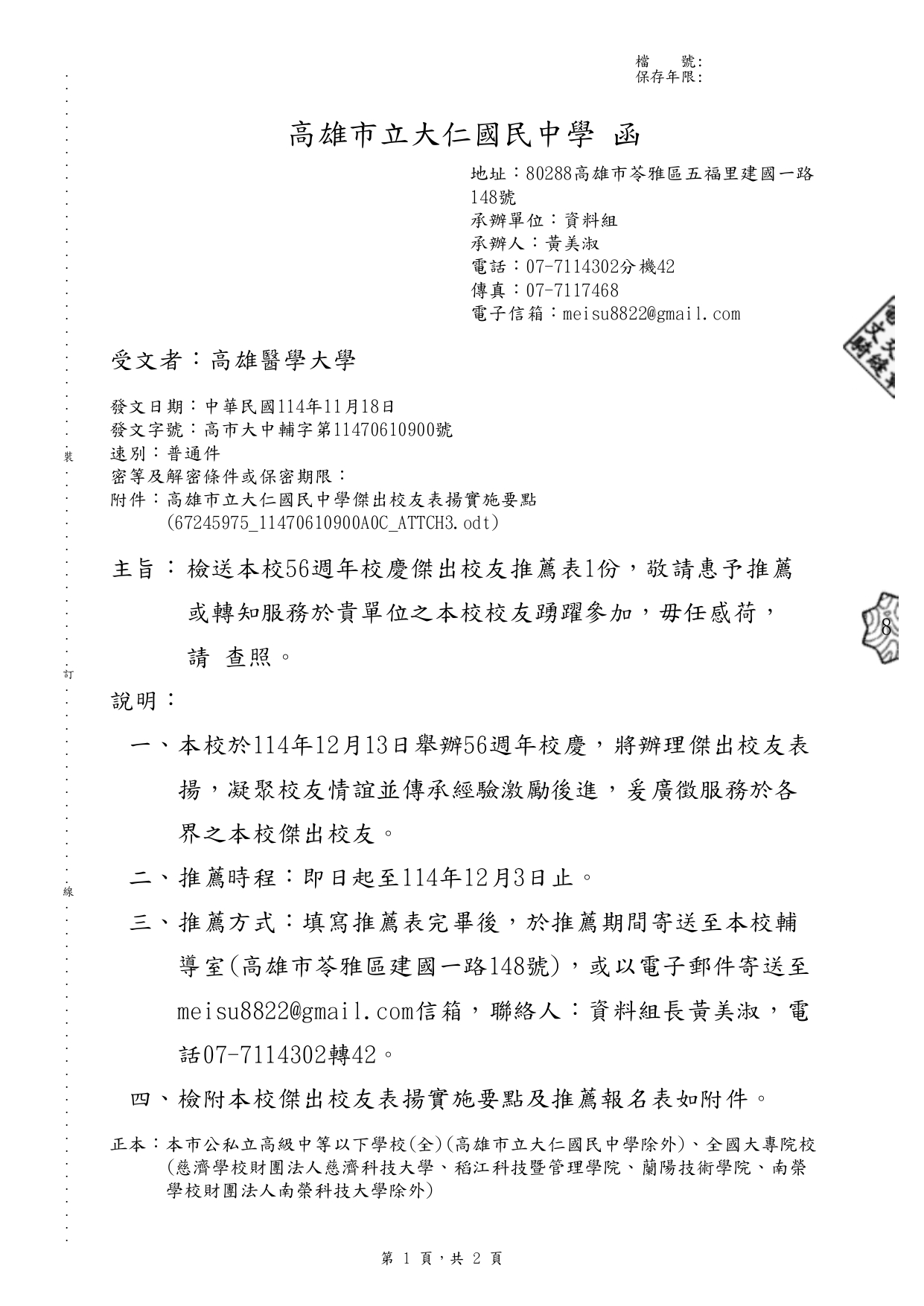 1140014146 page 0001