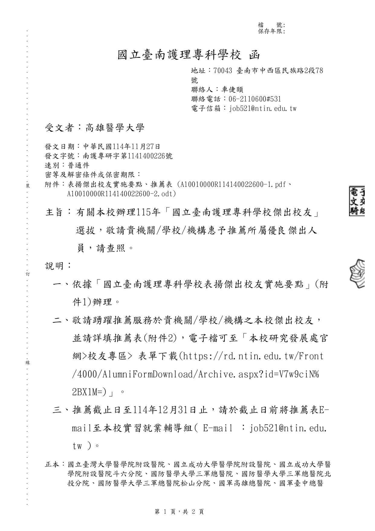 1140014557 page 0001