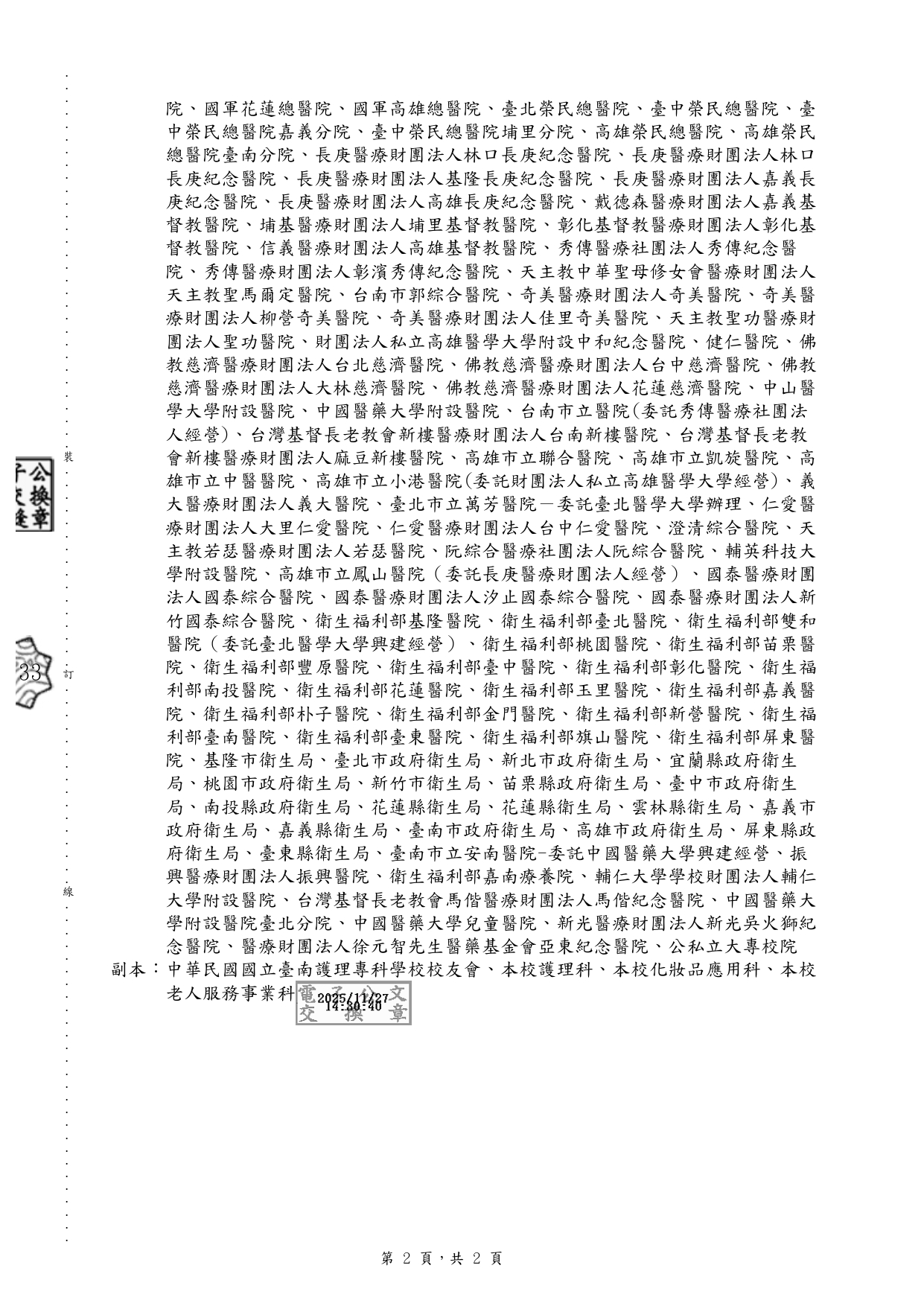 1140014557 page 0002