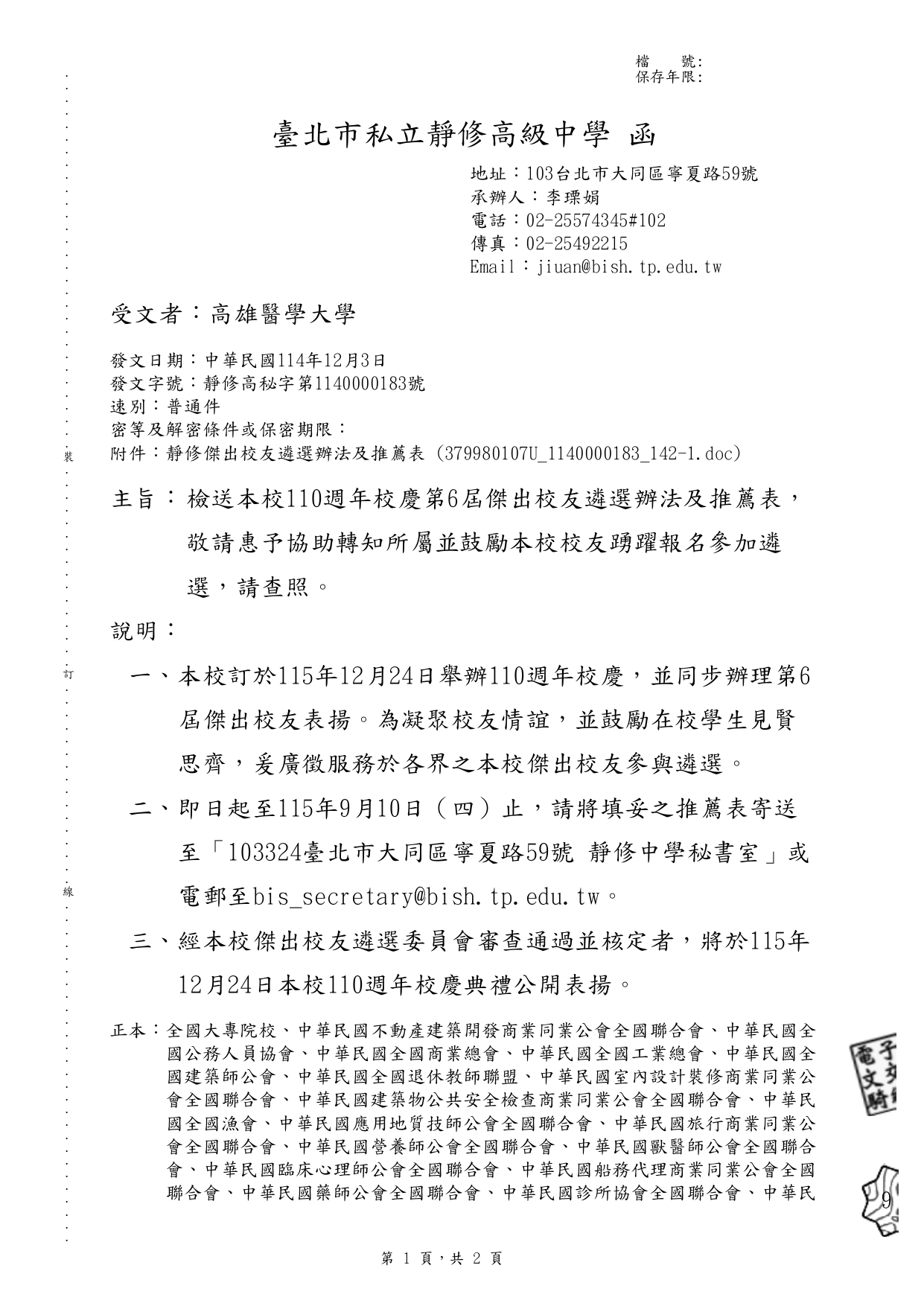 1140014755 page 0001