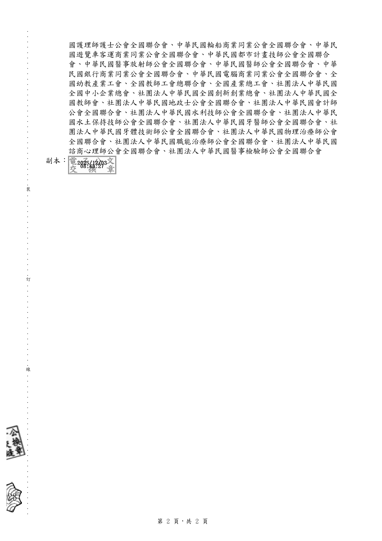 1140014755 page 0002