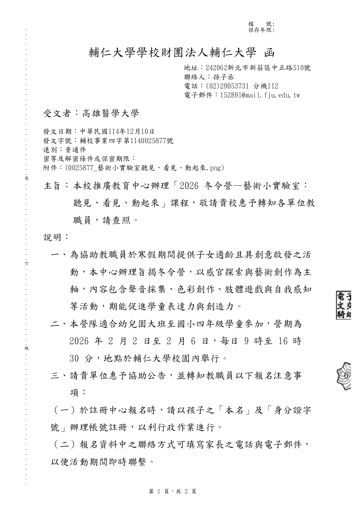 1140015019 page 0001