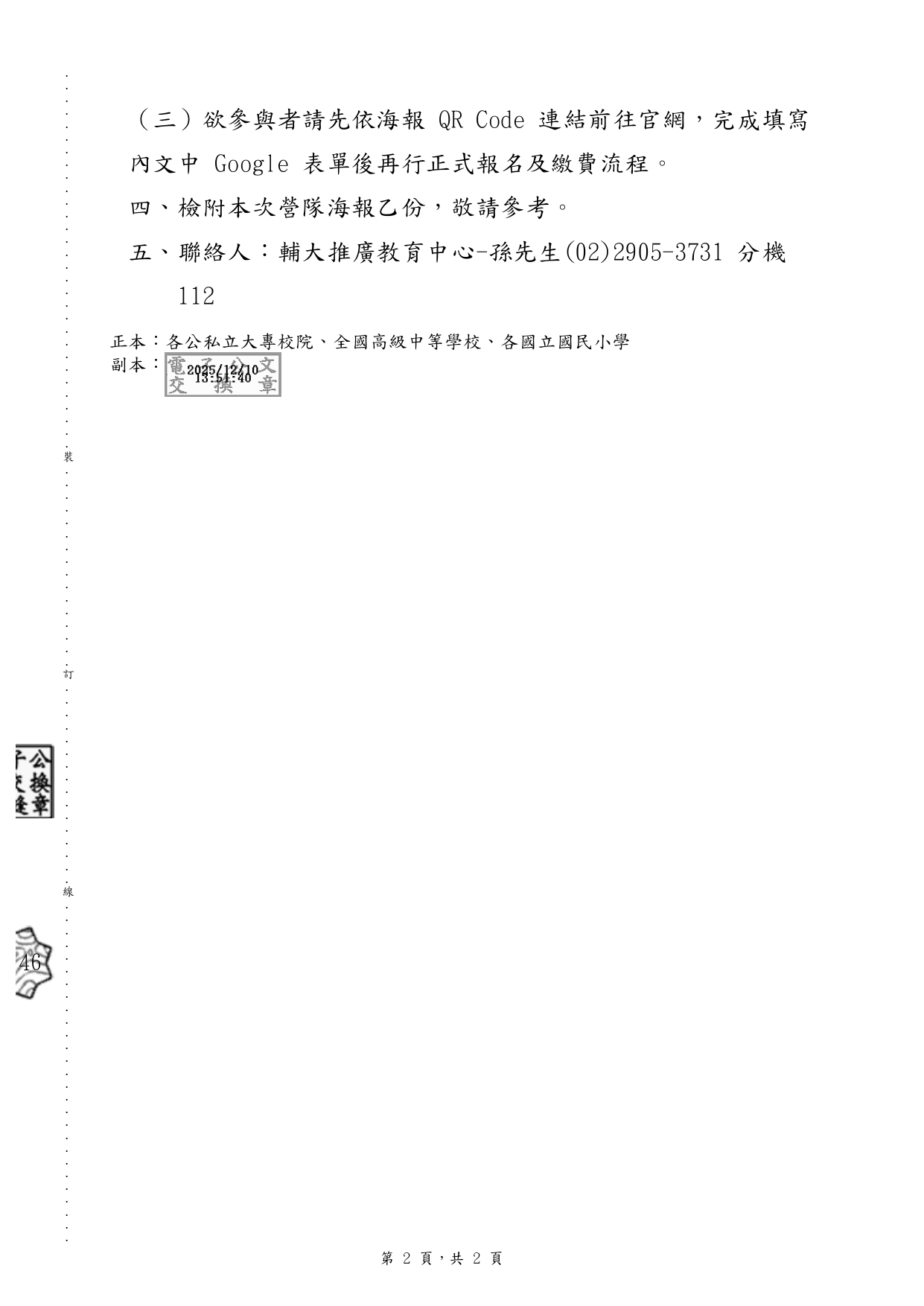 1140015019 page 0002