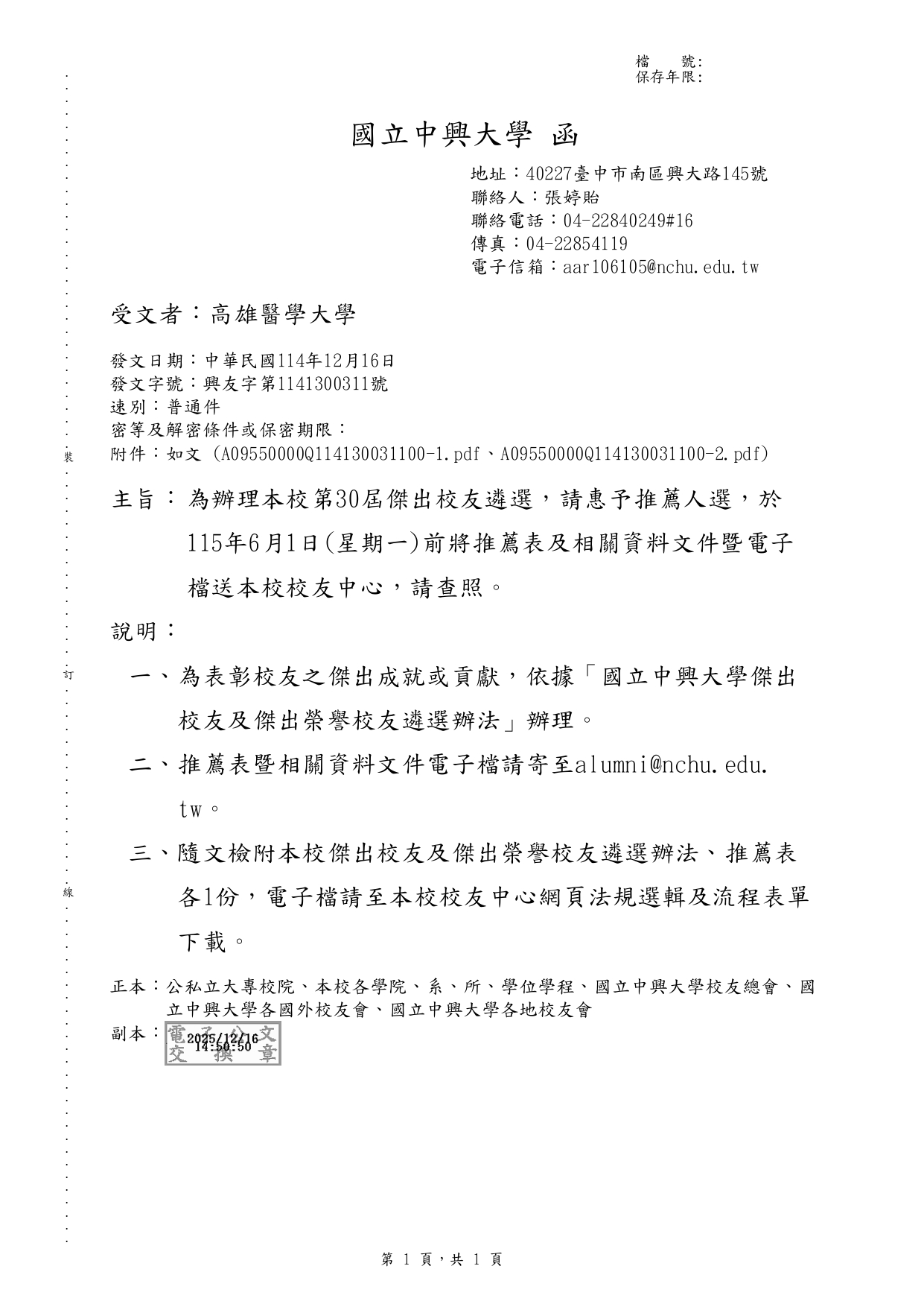 1140015192 page 0001