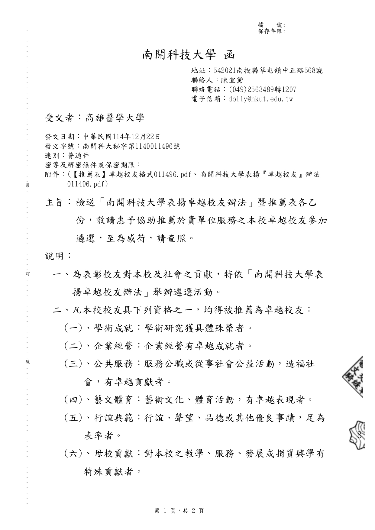 1140015344 page 0001