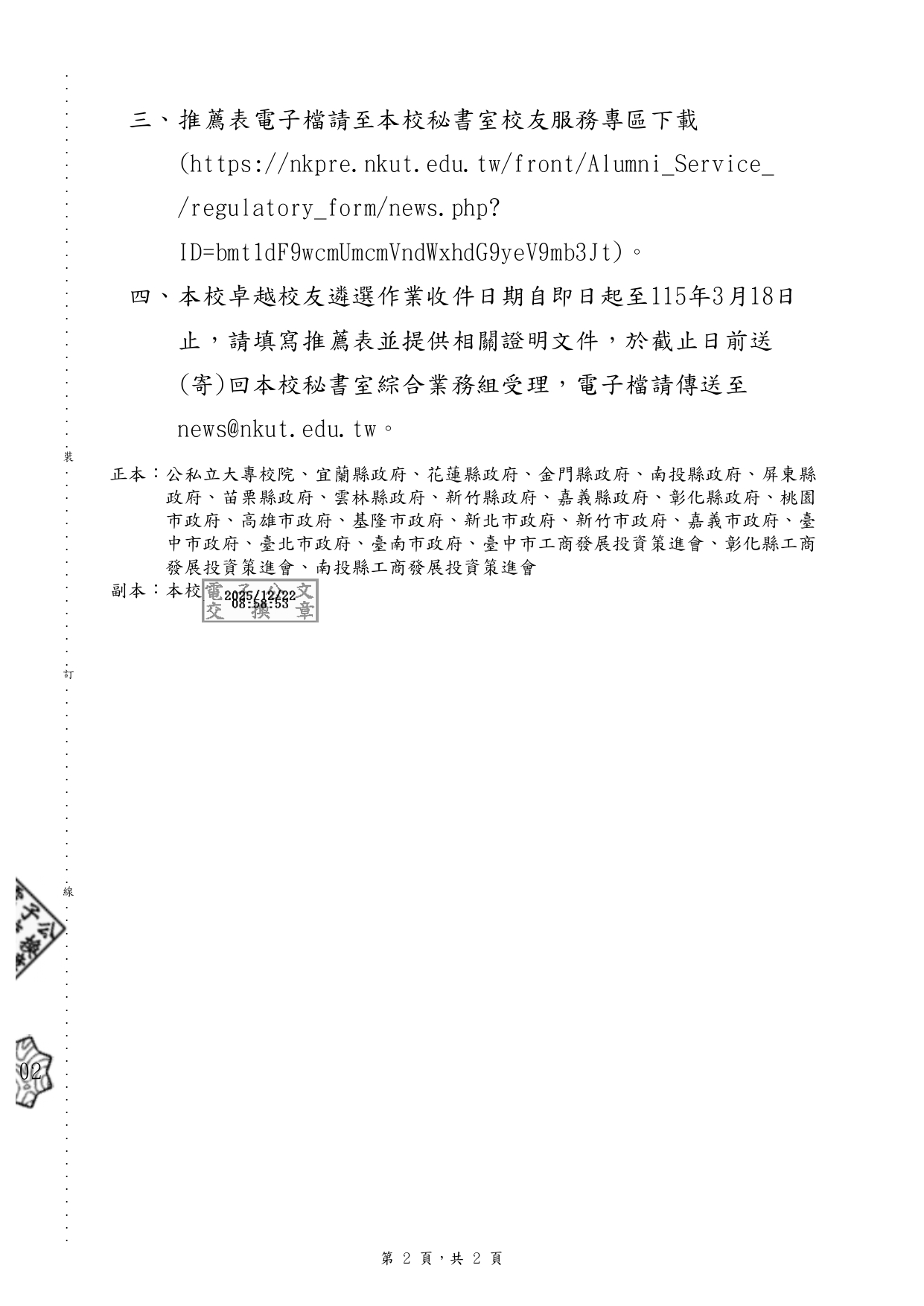 1140015344 page 0002