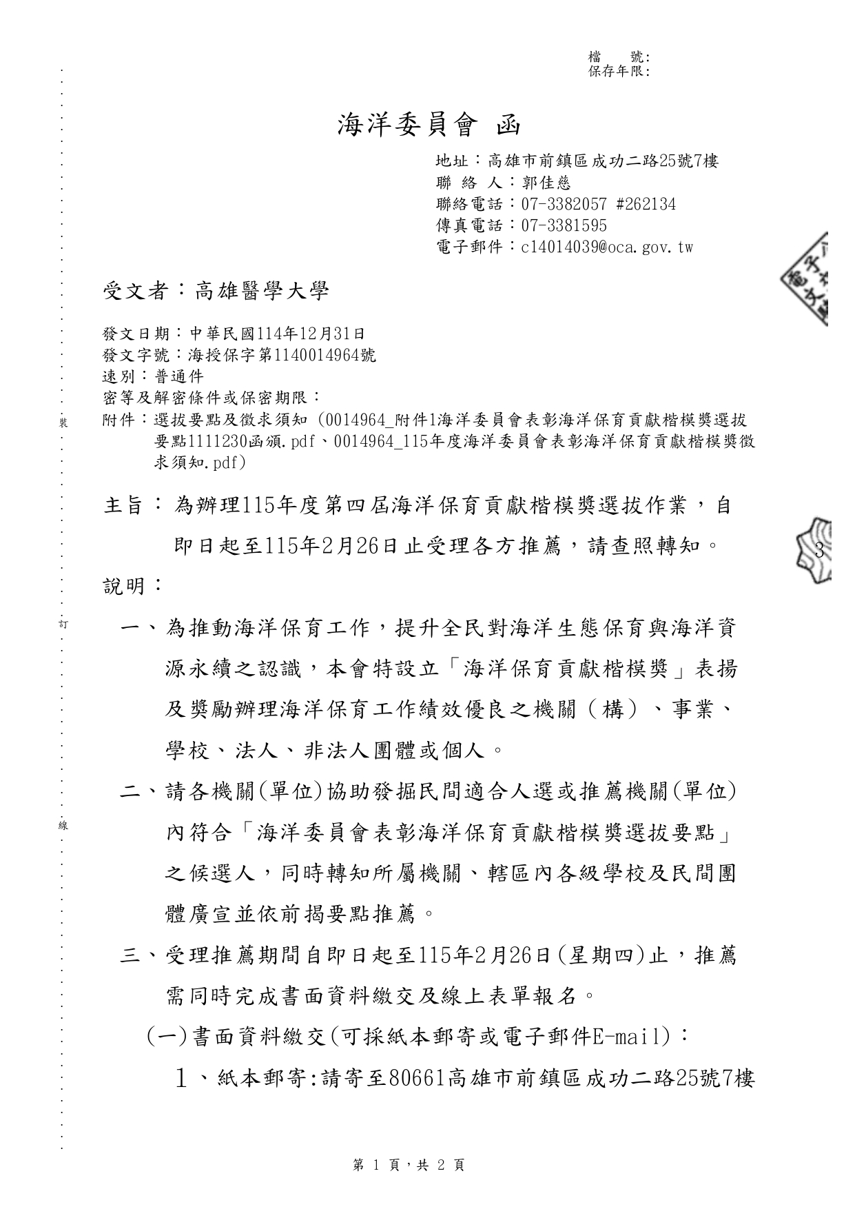 1140015658 page 0001