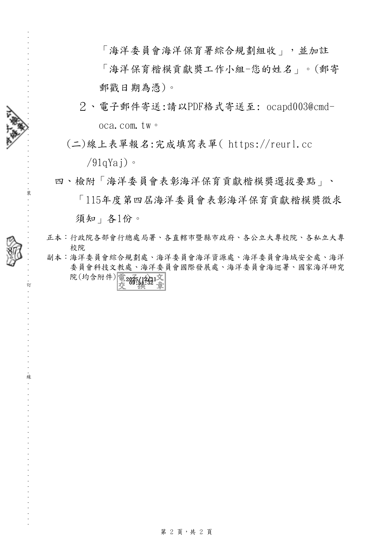 1140015658 page 0002