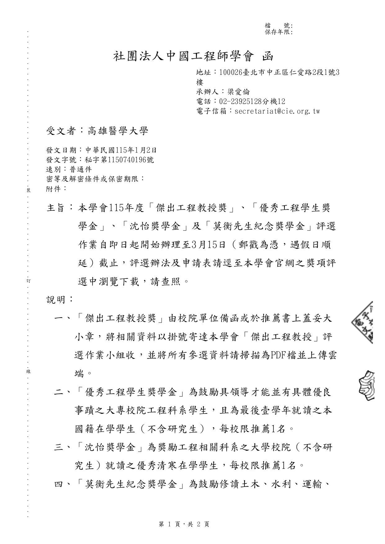 1150000040 page 0001