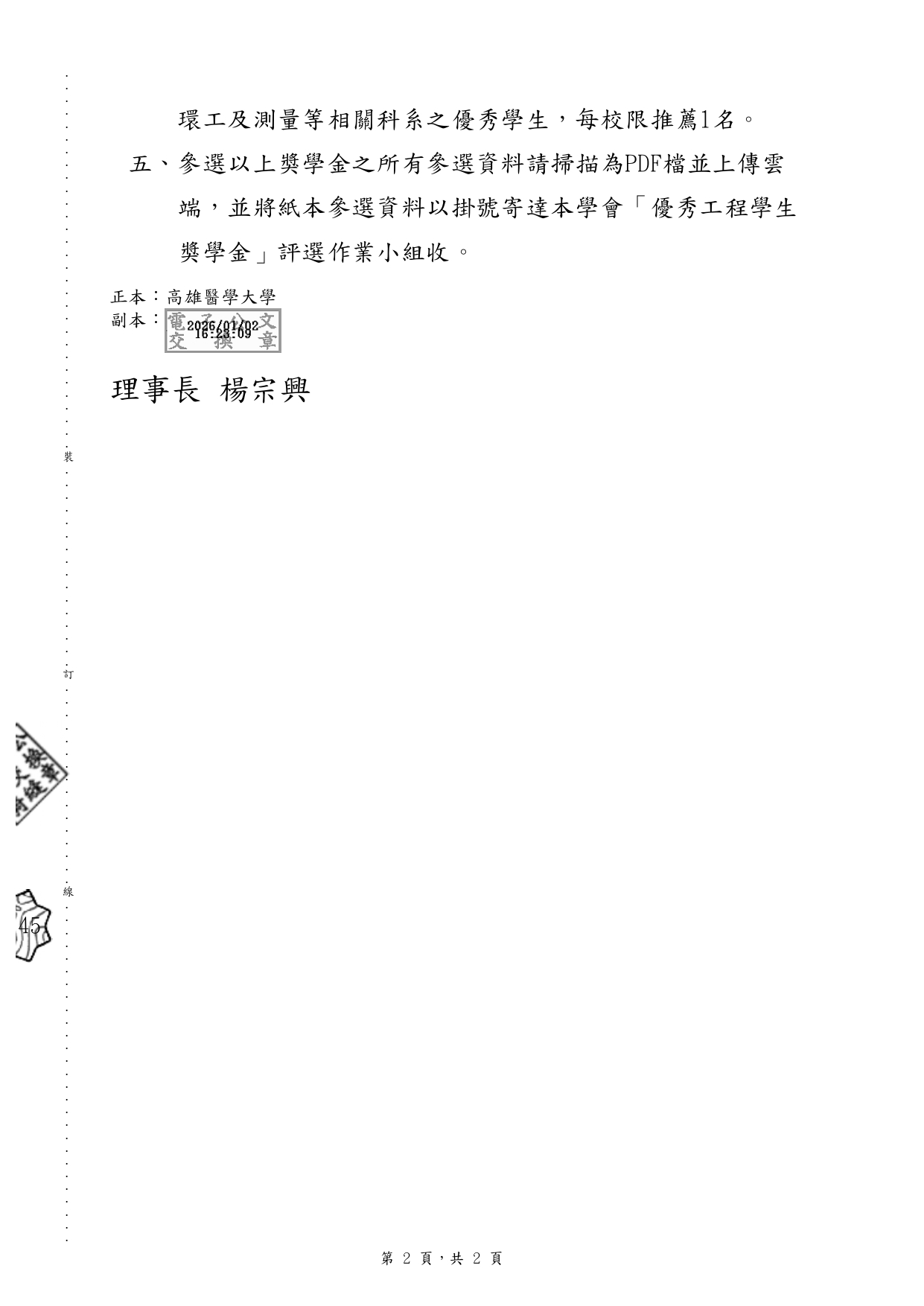 1150000040 page 0002