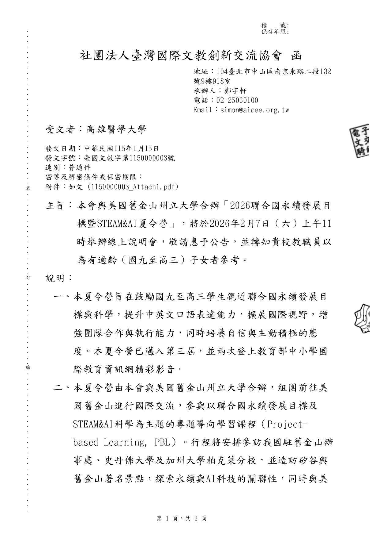 1150000565 page 0001