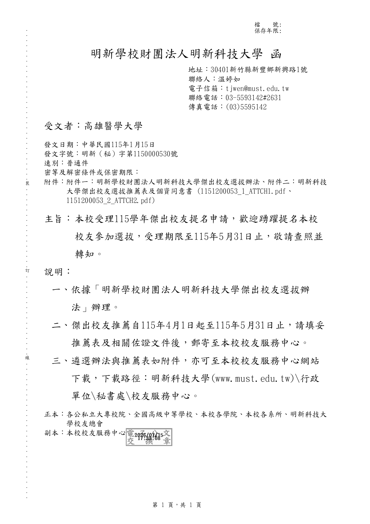 1150000585 page 0001