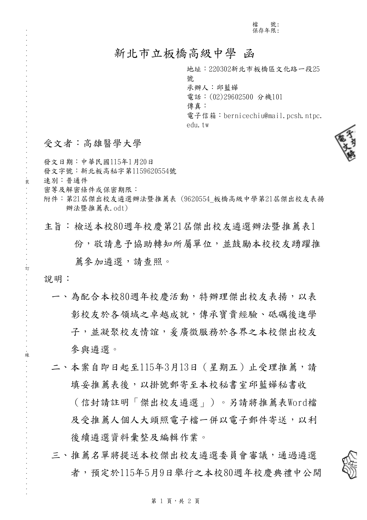 1150000690 page 0001