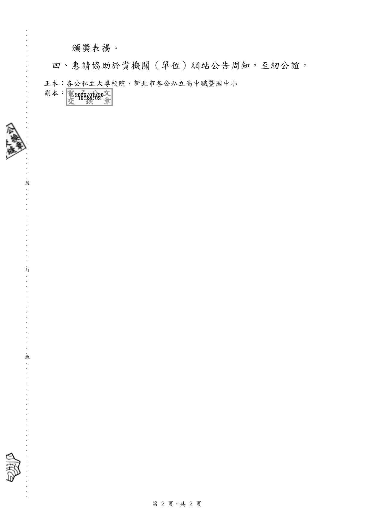 1150000690 page 0002