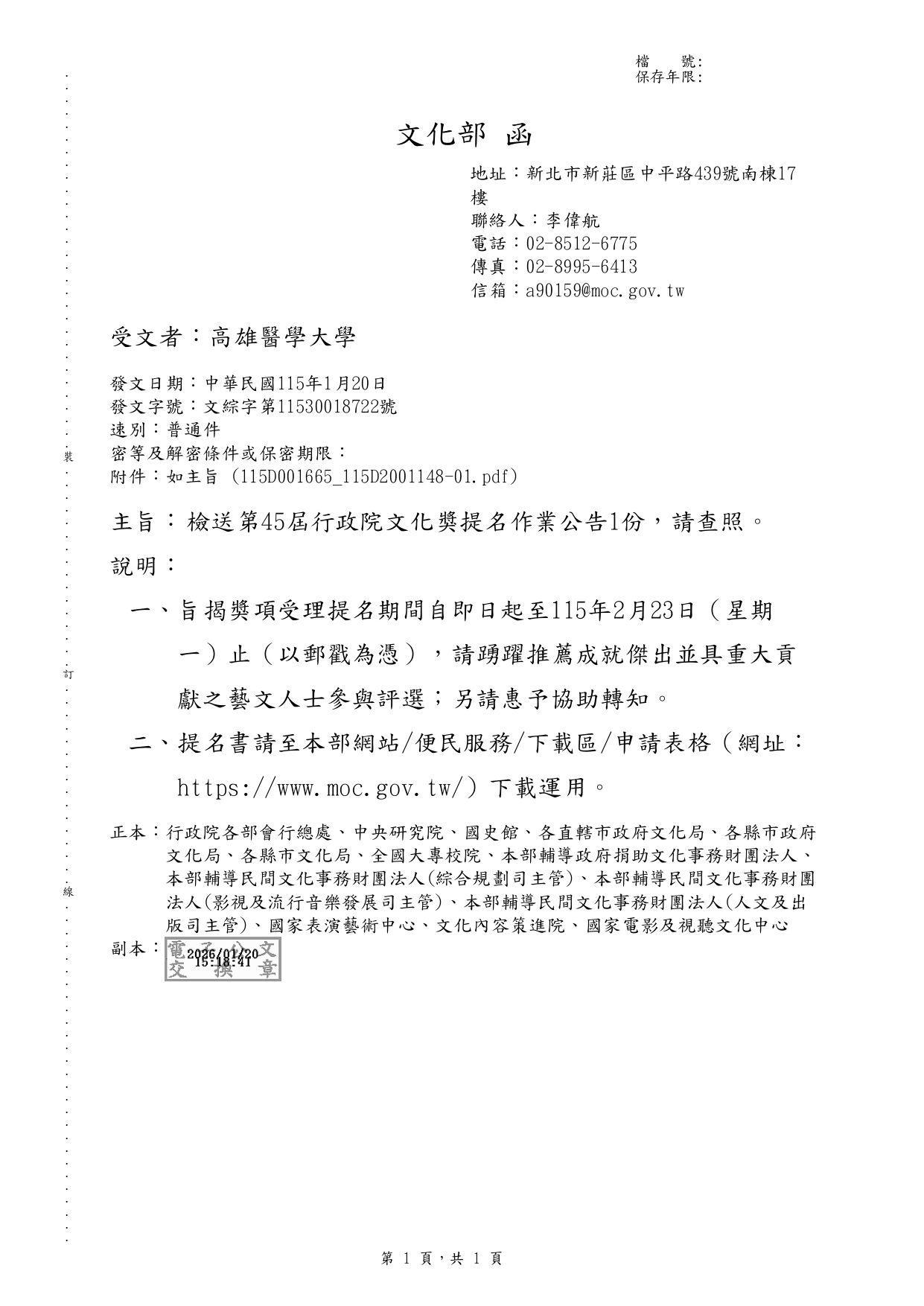 1150000714 page 0001