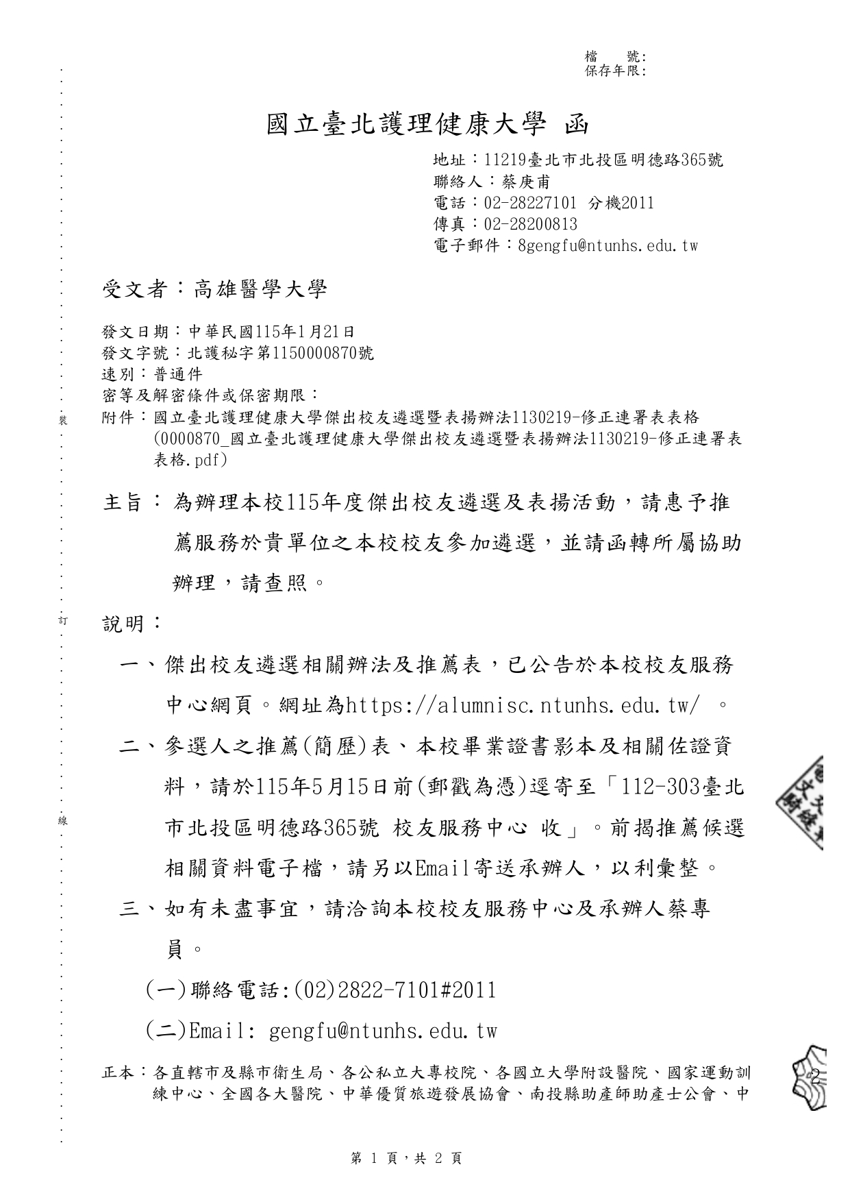 1150000757 page 0001