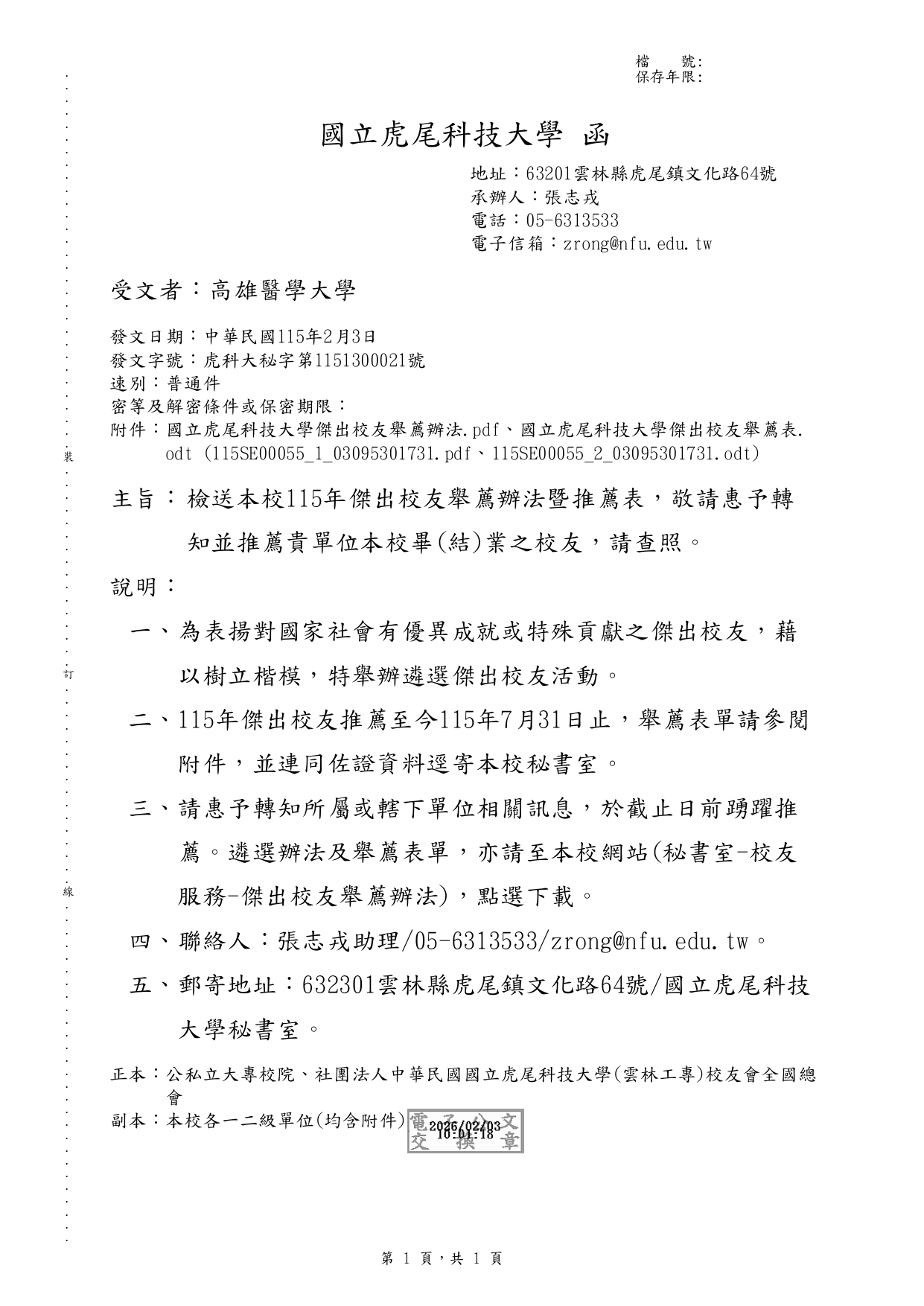 1150001184 page 0001