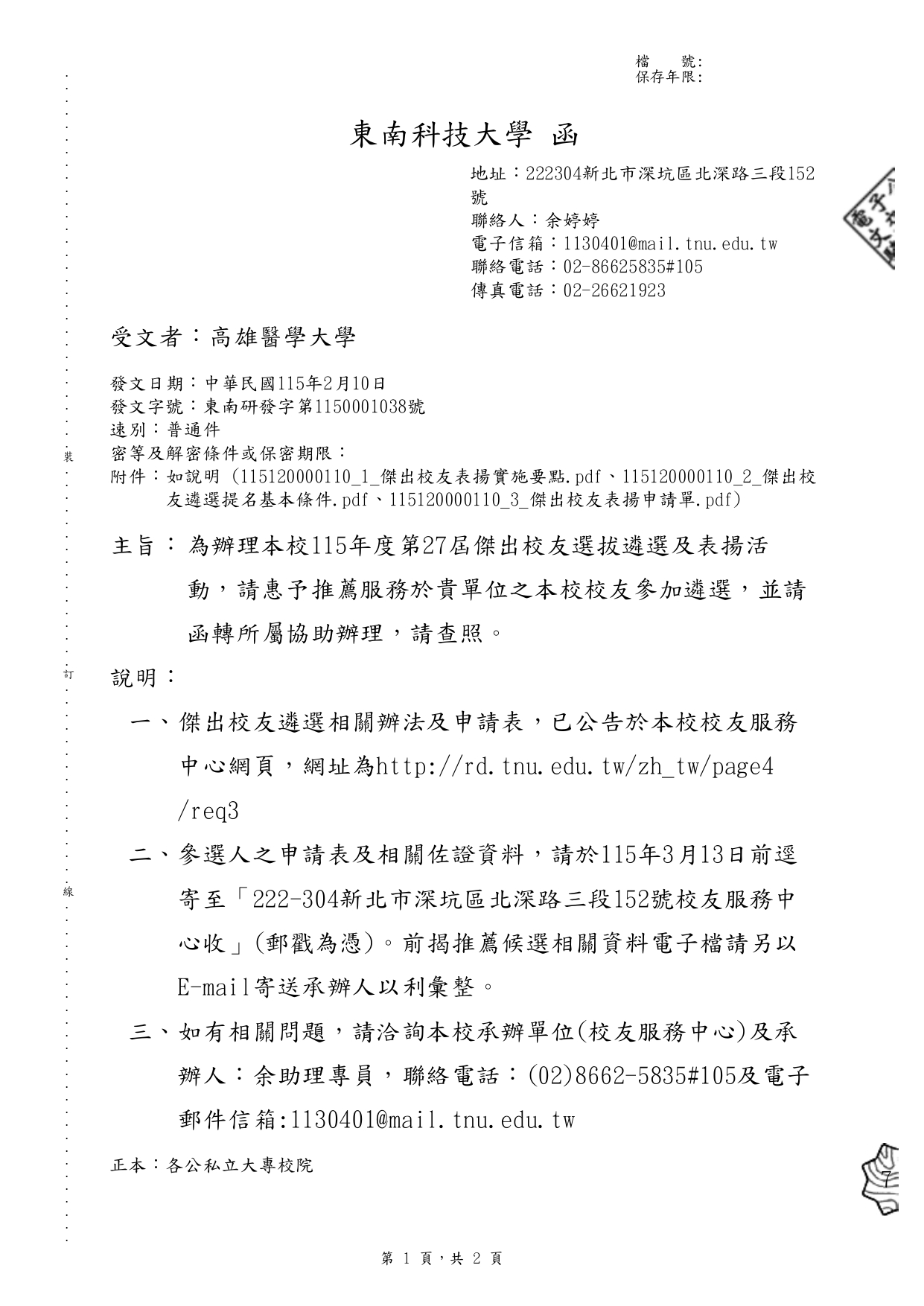 1150001470 page 0001