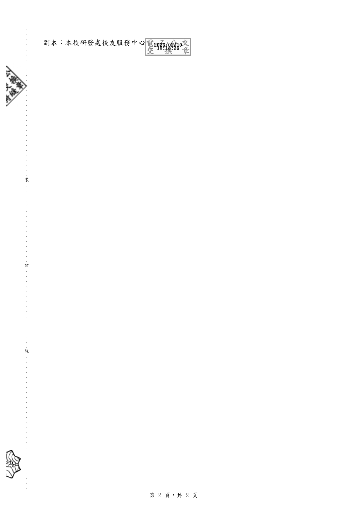 1150001470 page 0002